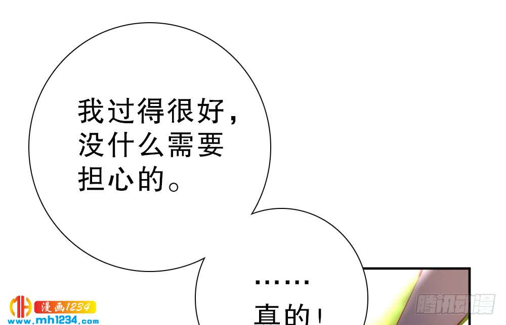 我想知道你的一切(1/2)-第119话