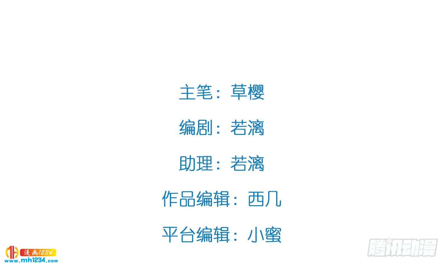 我想知道你的一切(1/2)-第119话