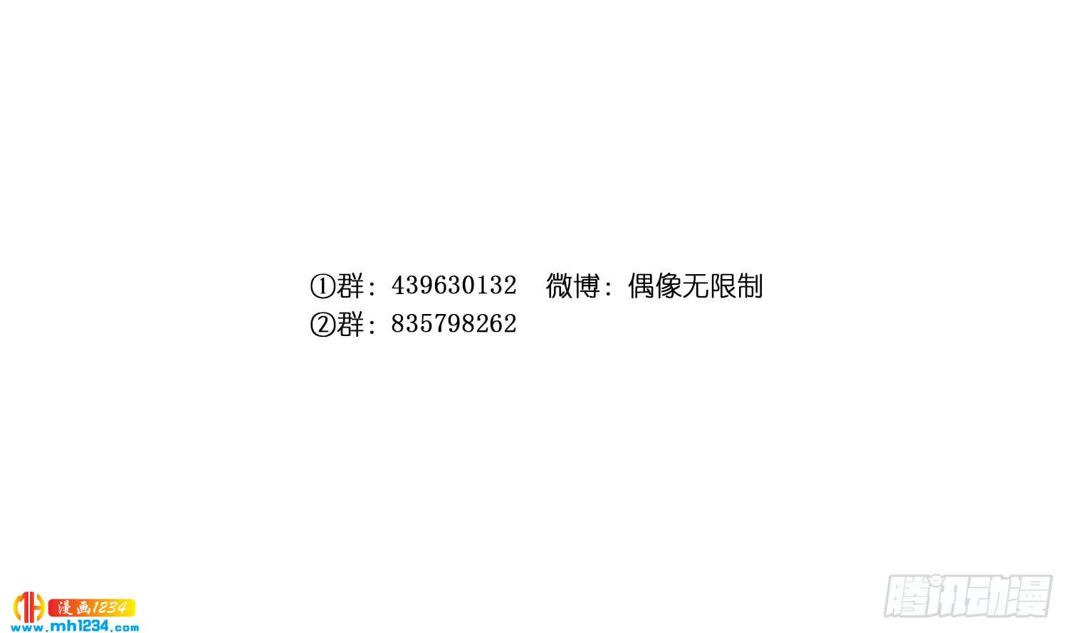 我想知道你的一切(1/2)-第119话