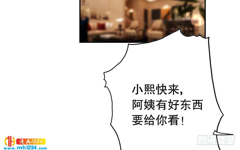 小时候的裴教授(1/2)-第121话
