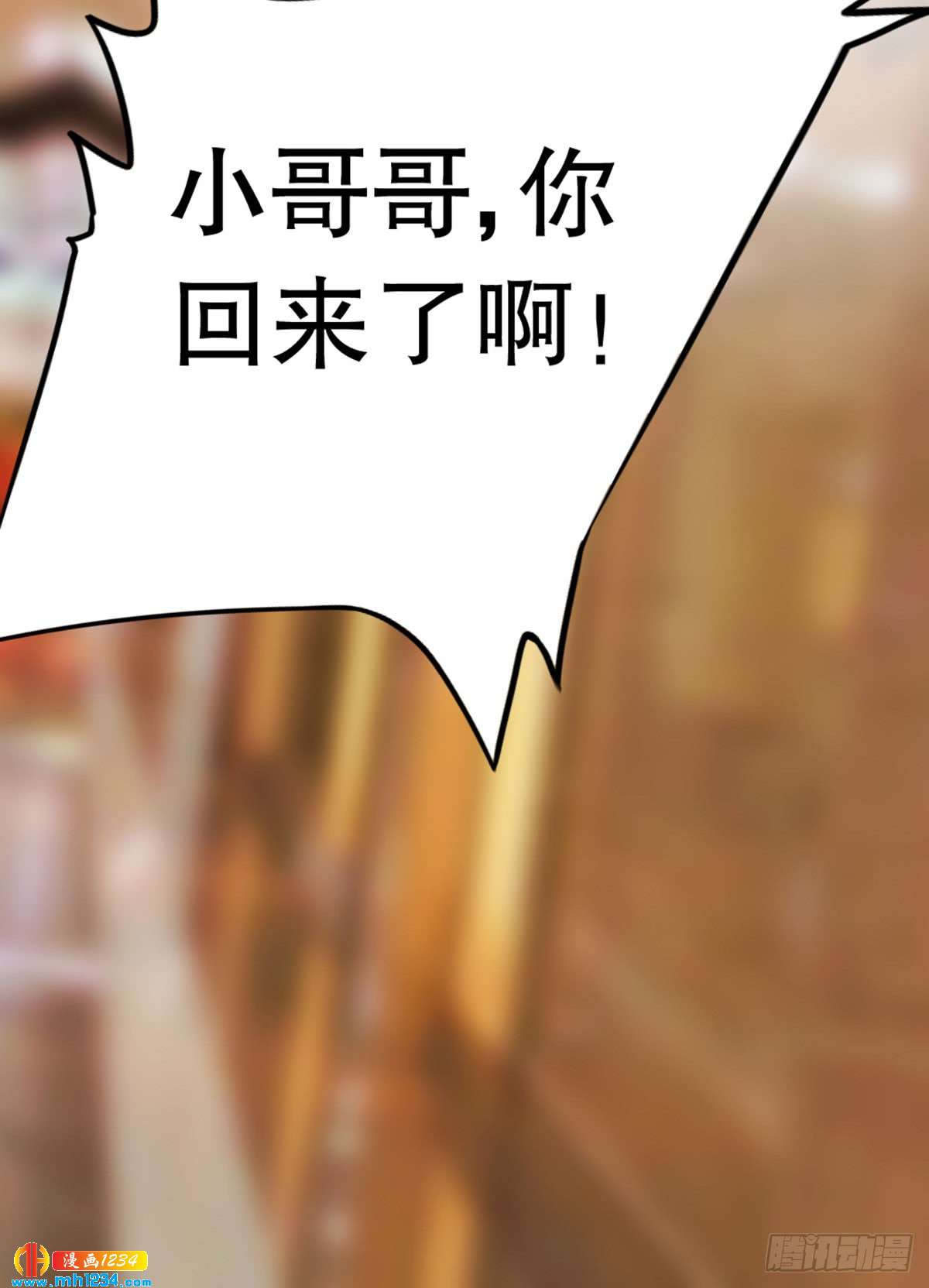 抓住机会-第123话
