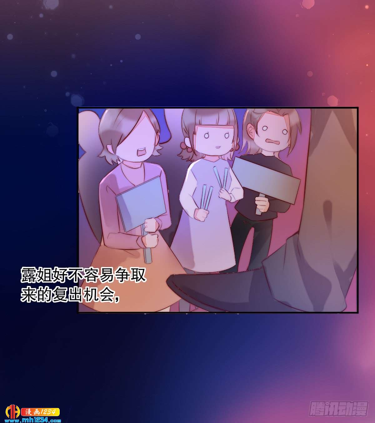 抓住机会-第123话
