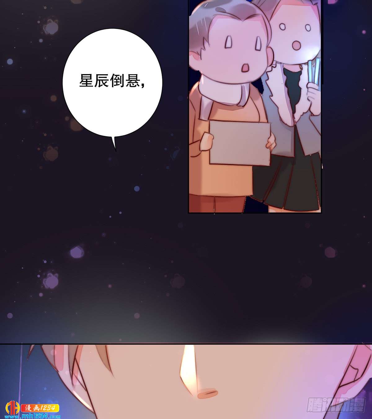 抓住机会-第123话