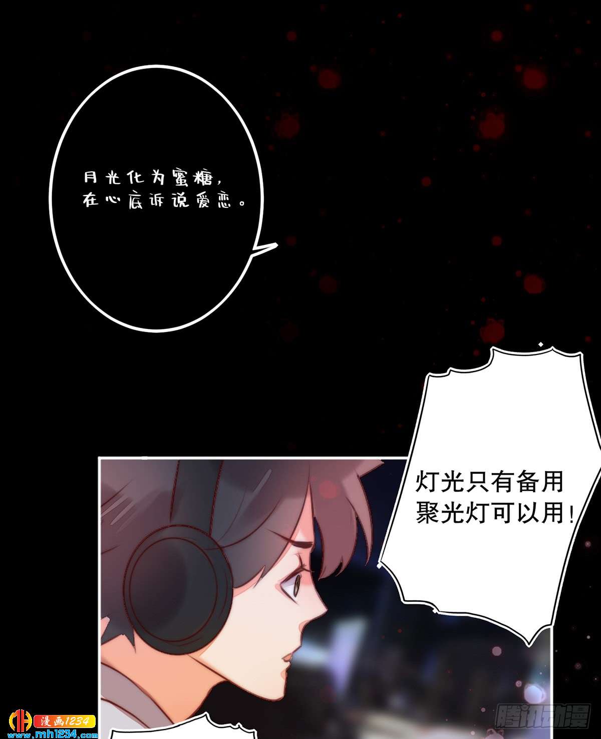 抓住机会-第123话
