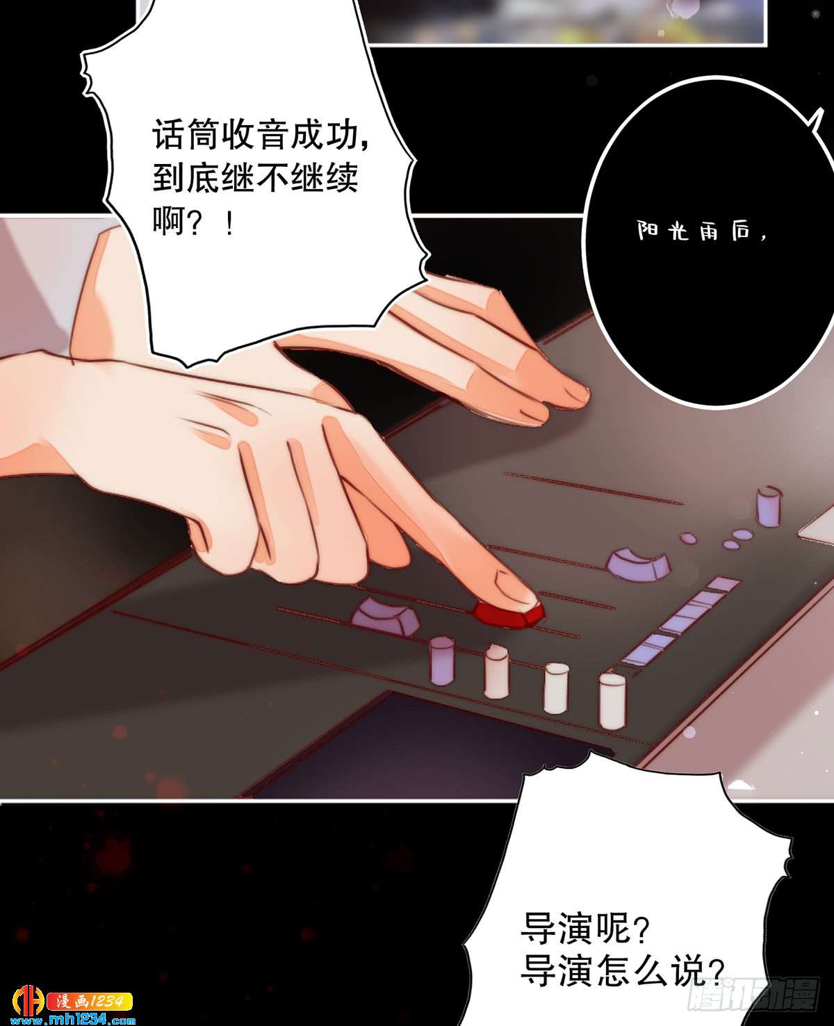抓住机会-第123话