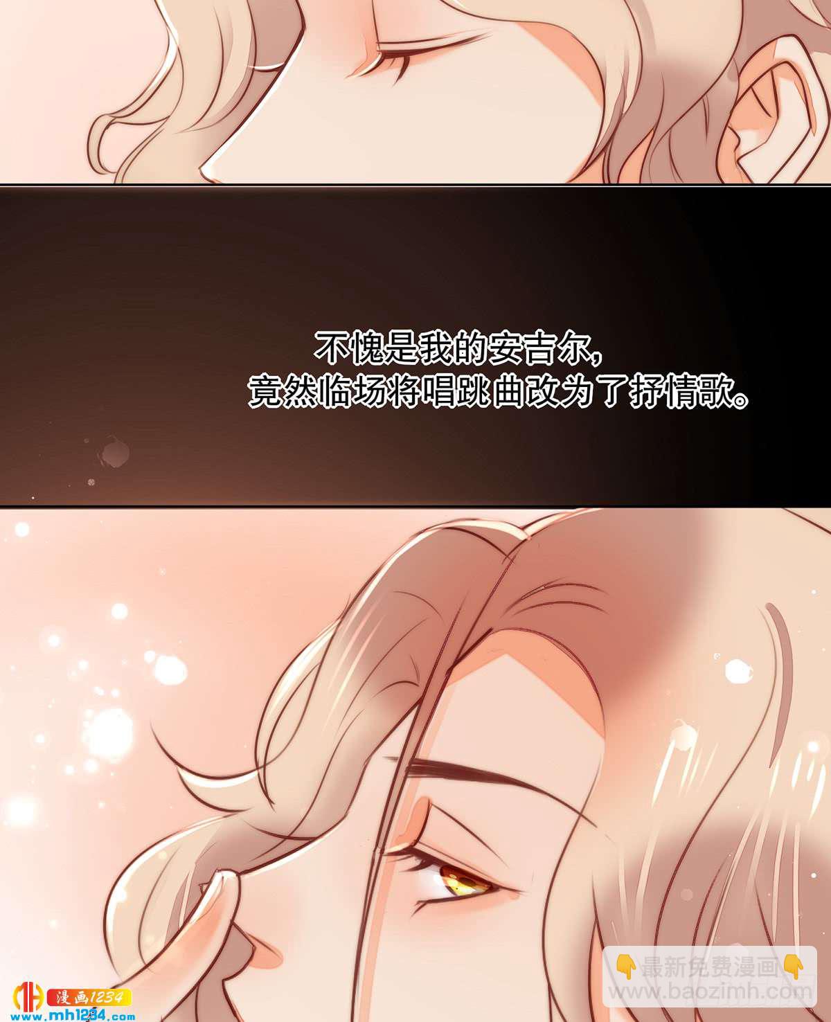 抓住机会-第123话