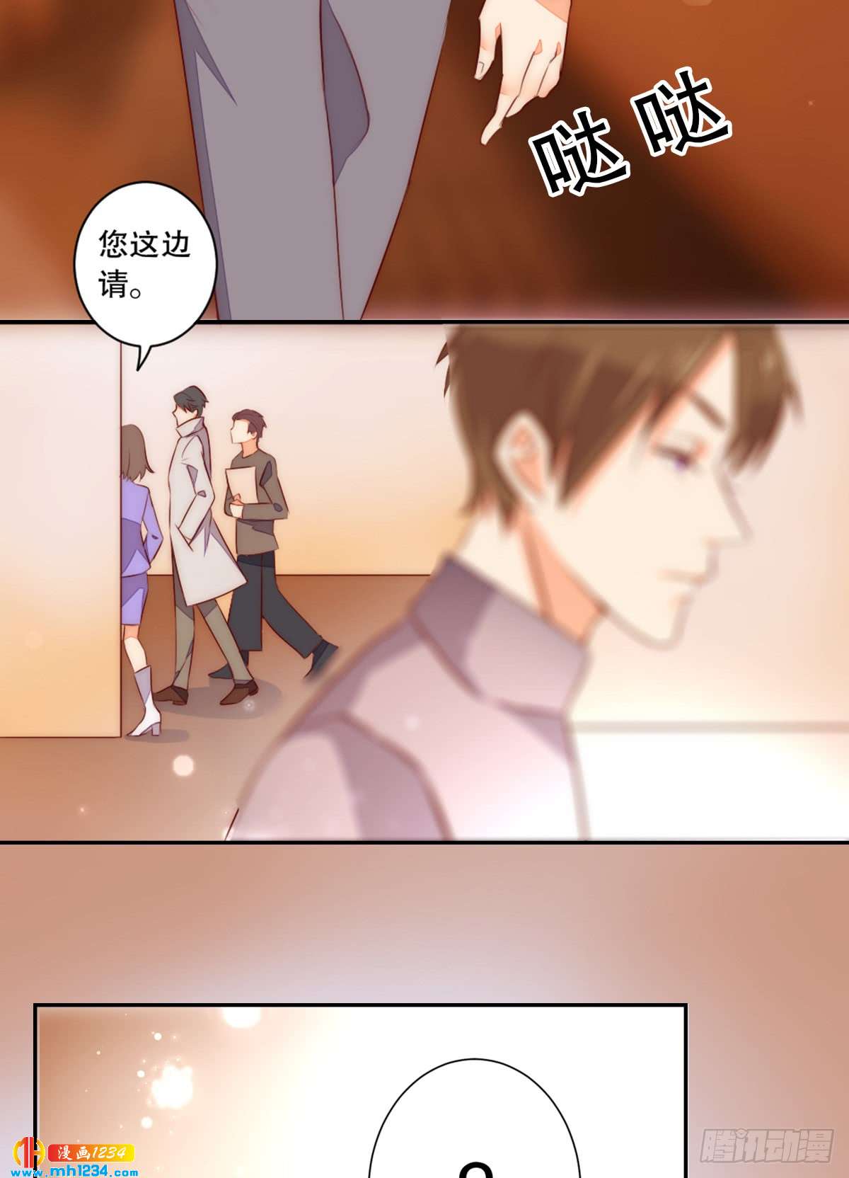 抓住机会-第123话