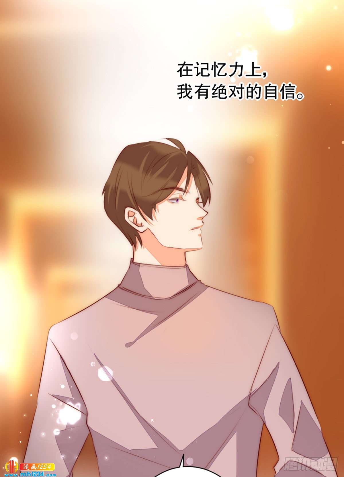 抓住机会-第123话