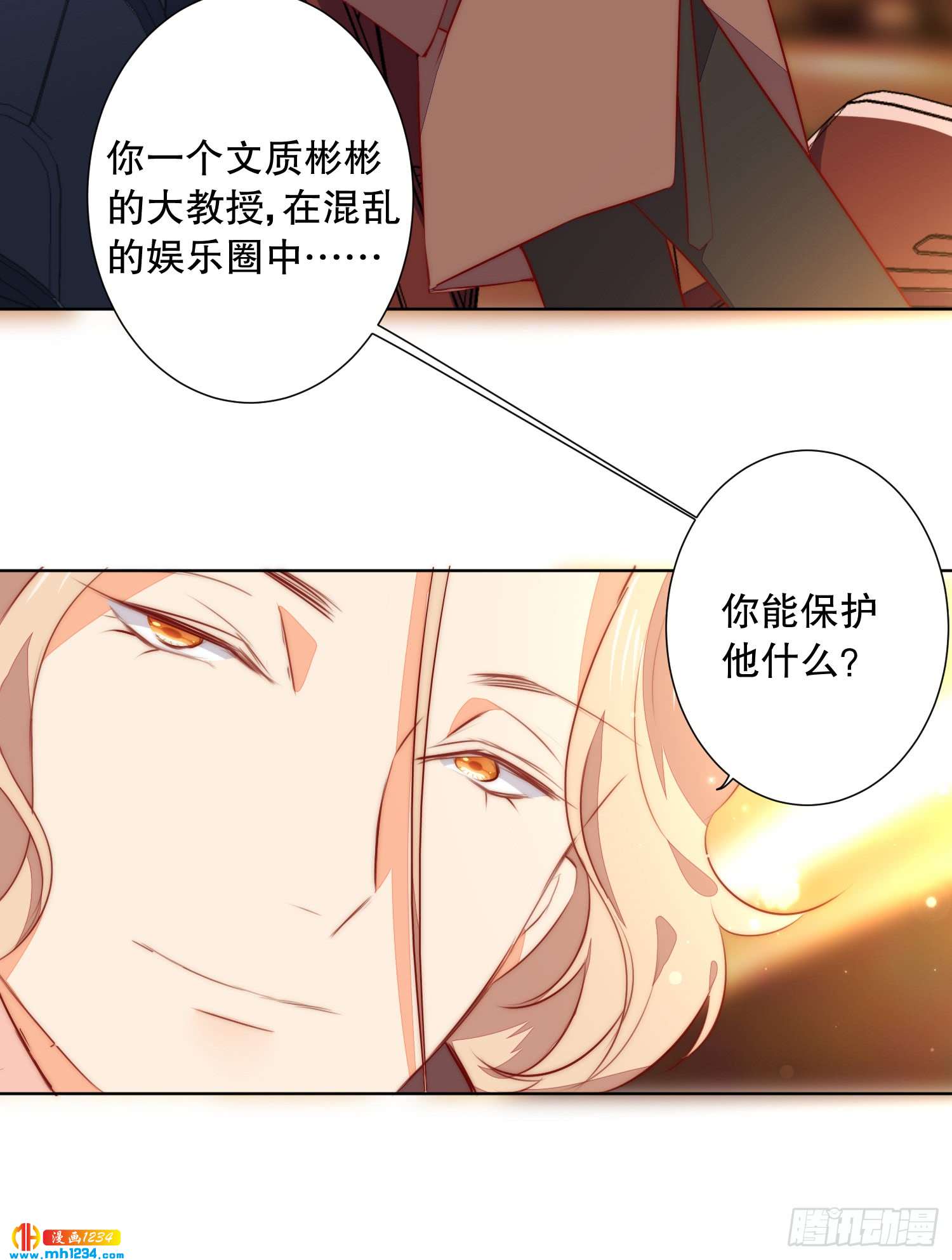 修罗场(1/2)-第125话