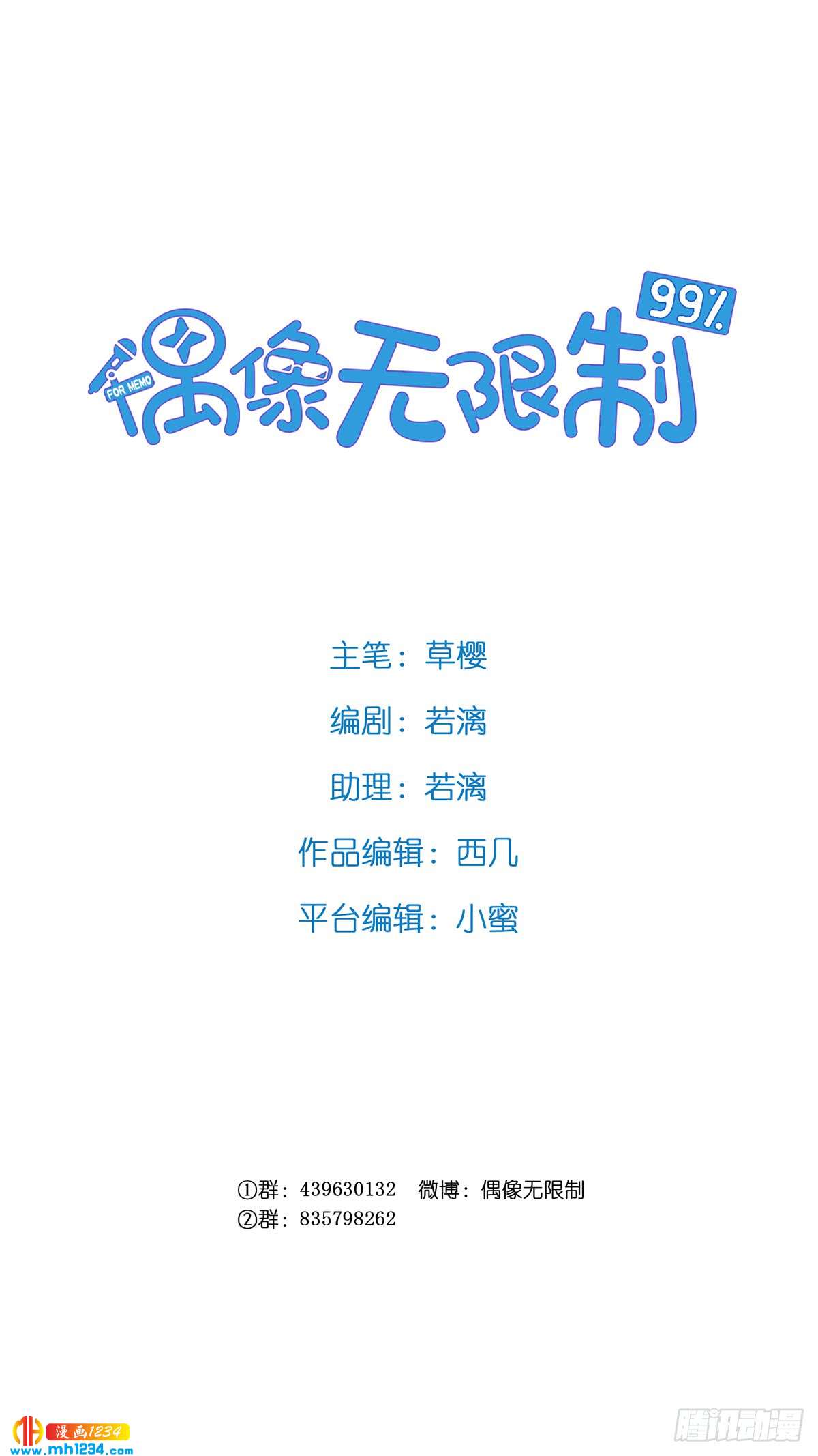 修罗场(1/2)-第125话