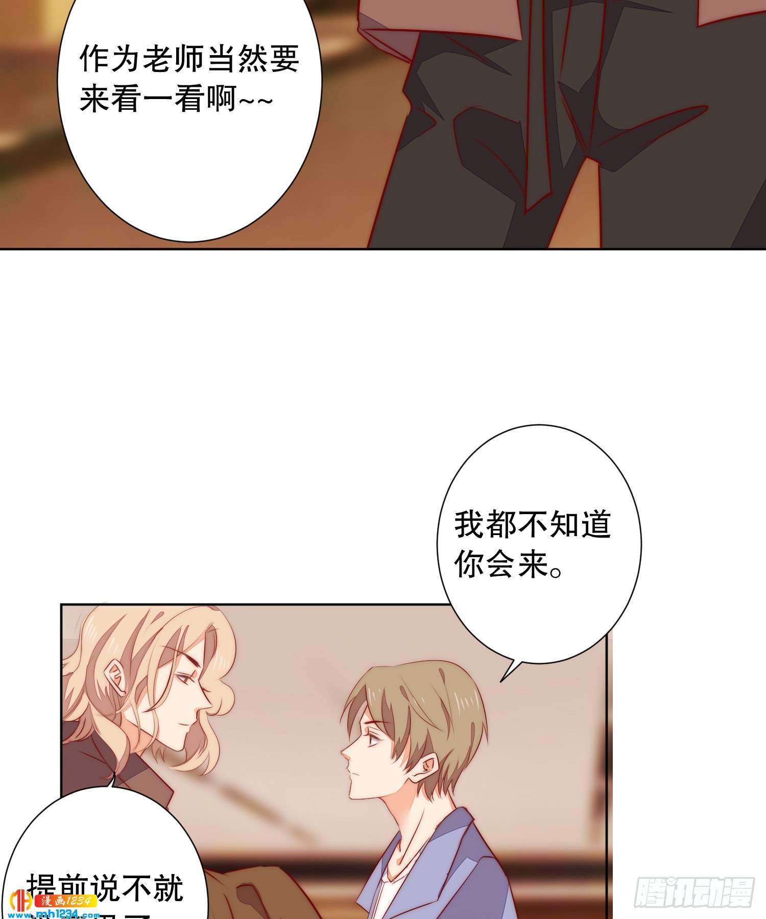 修罗场(1/2)-第125话