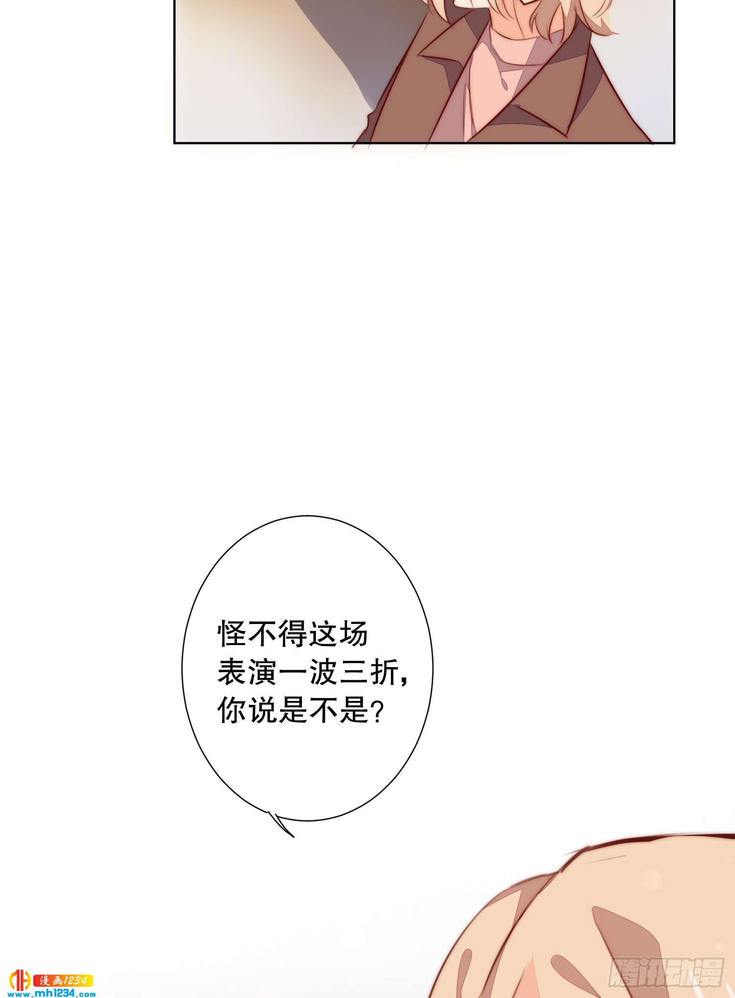 修罗场(1/2)-第125话
