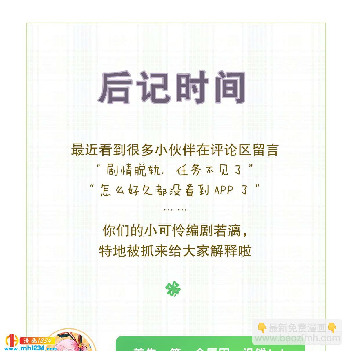 暗线浮现-第127话