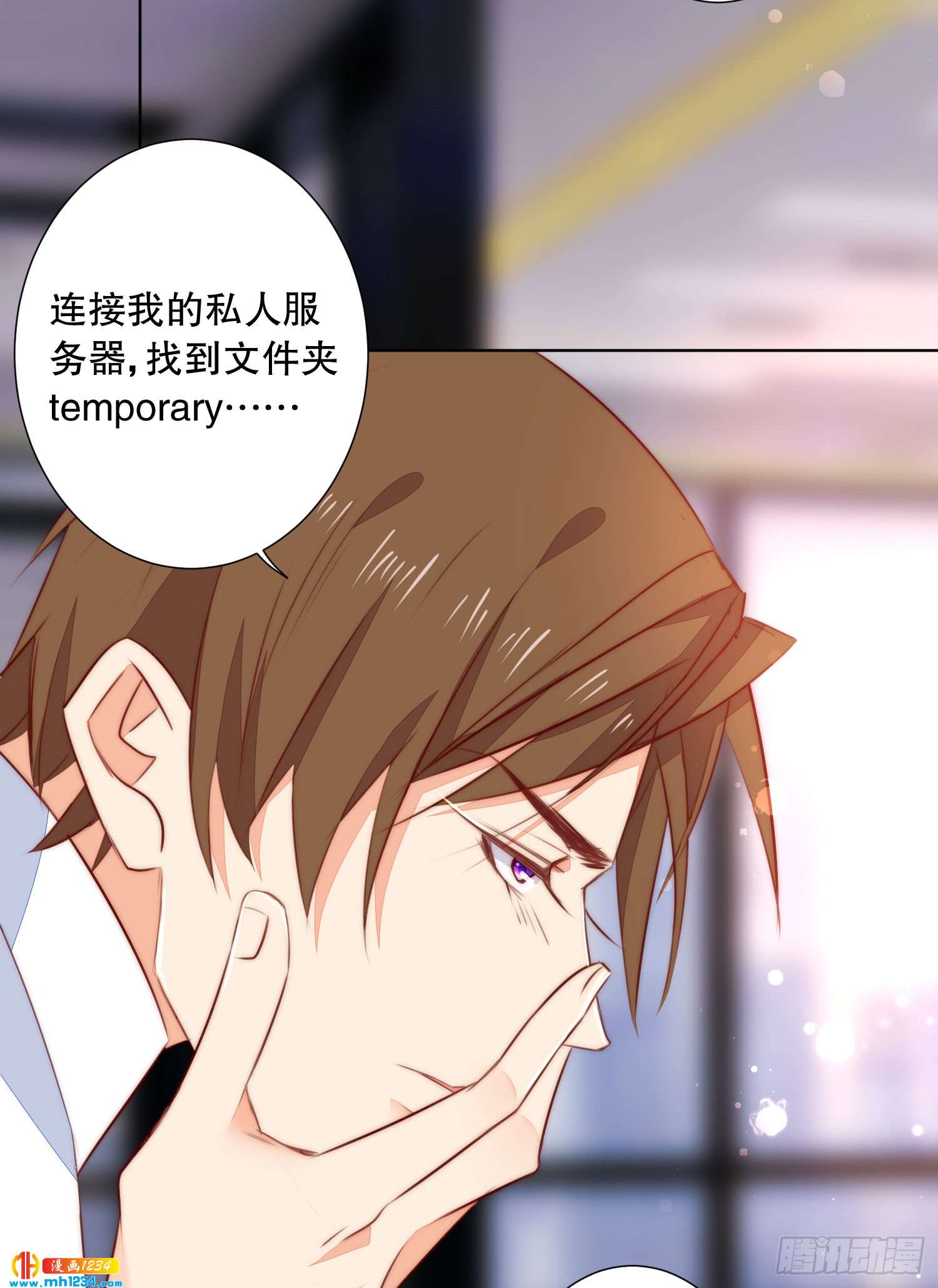 神秘大佬秦穆-第129话