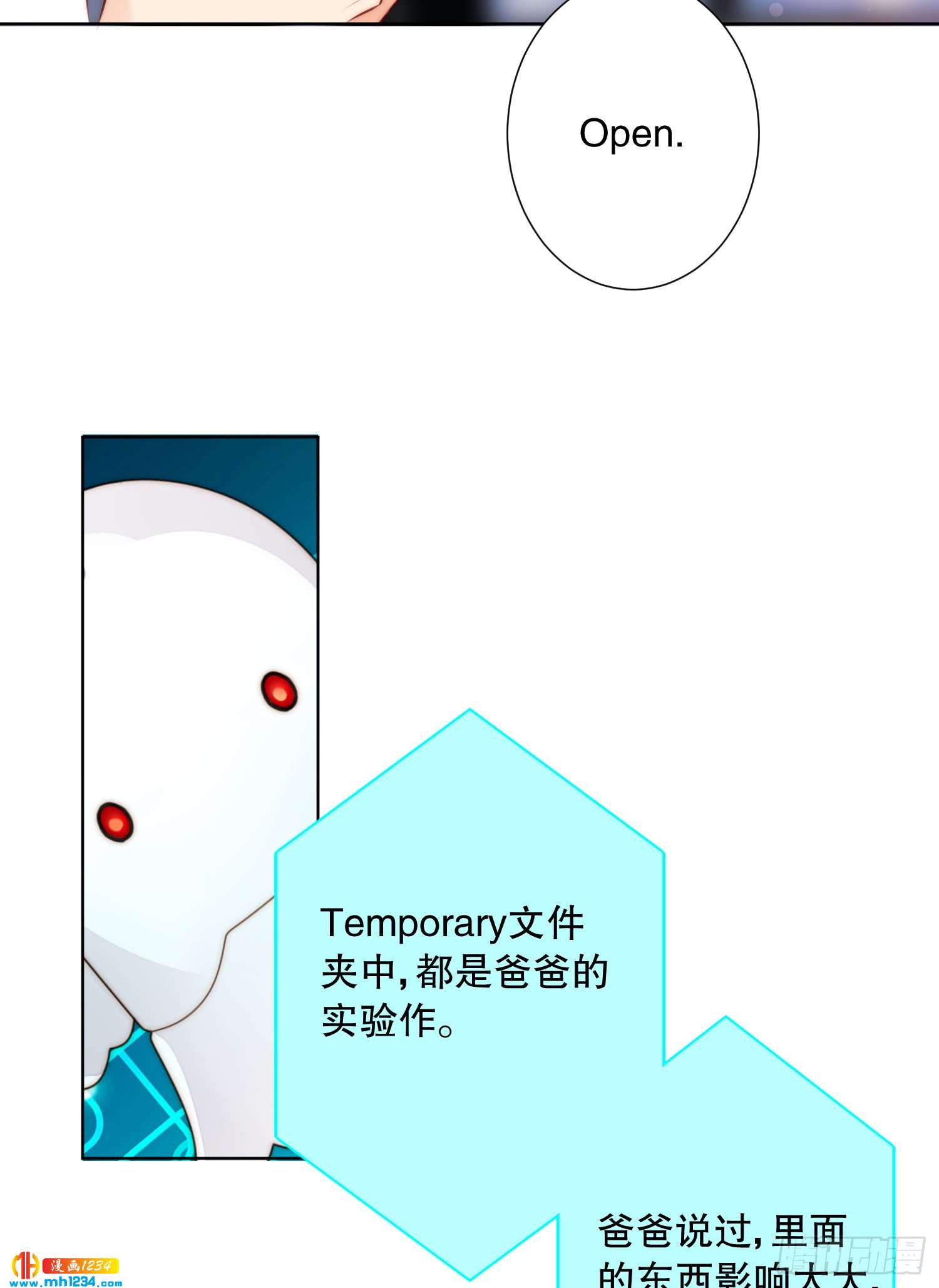 神秘大佬秦穆-第129话