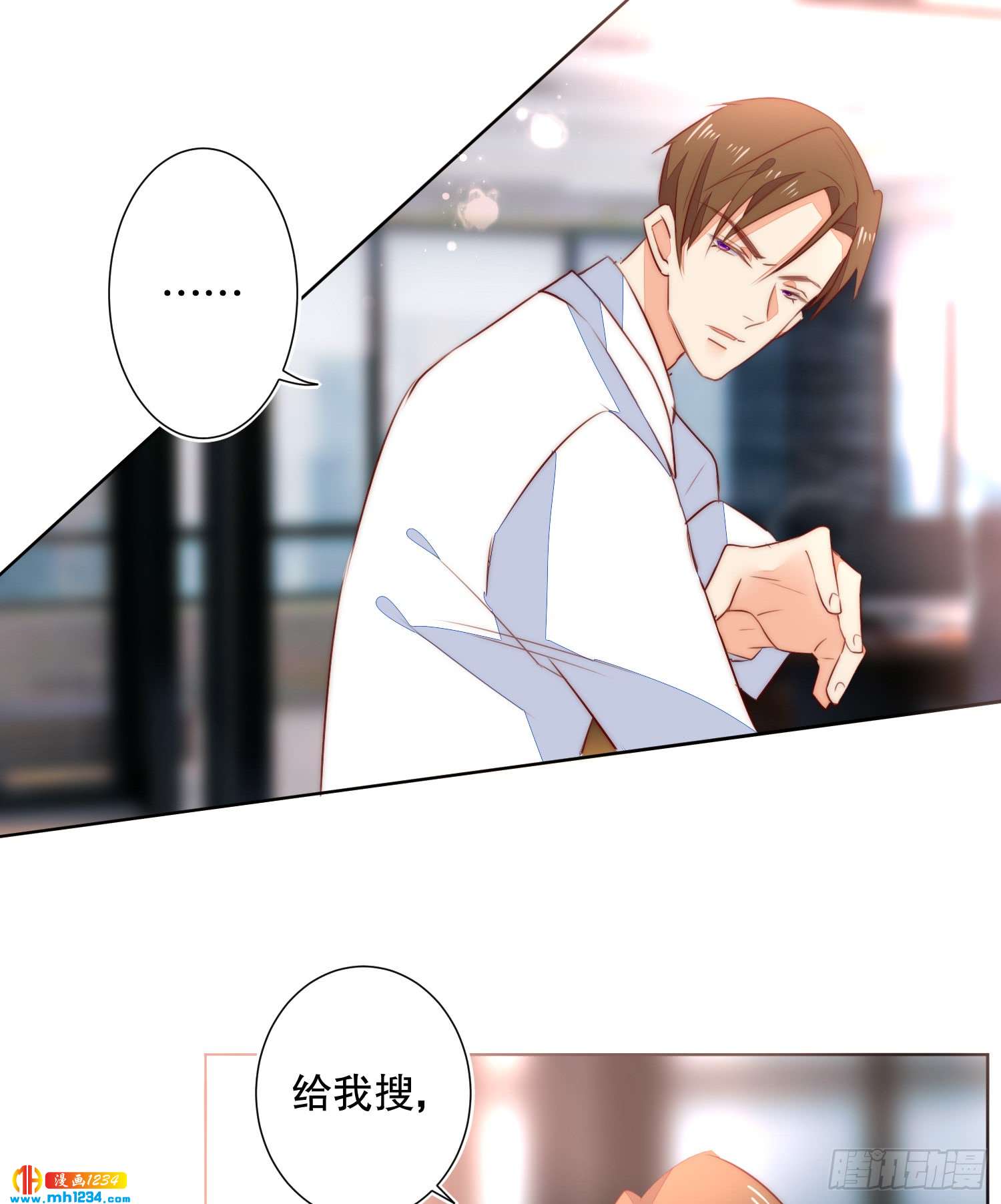 神秘大佬秦穆-第129话