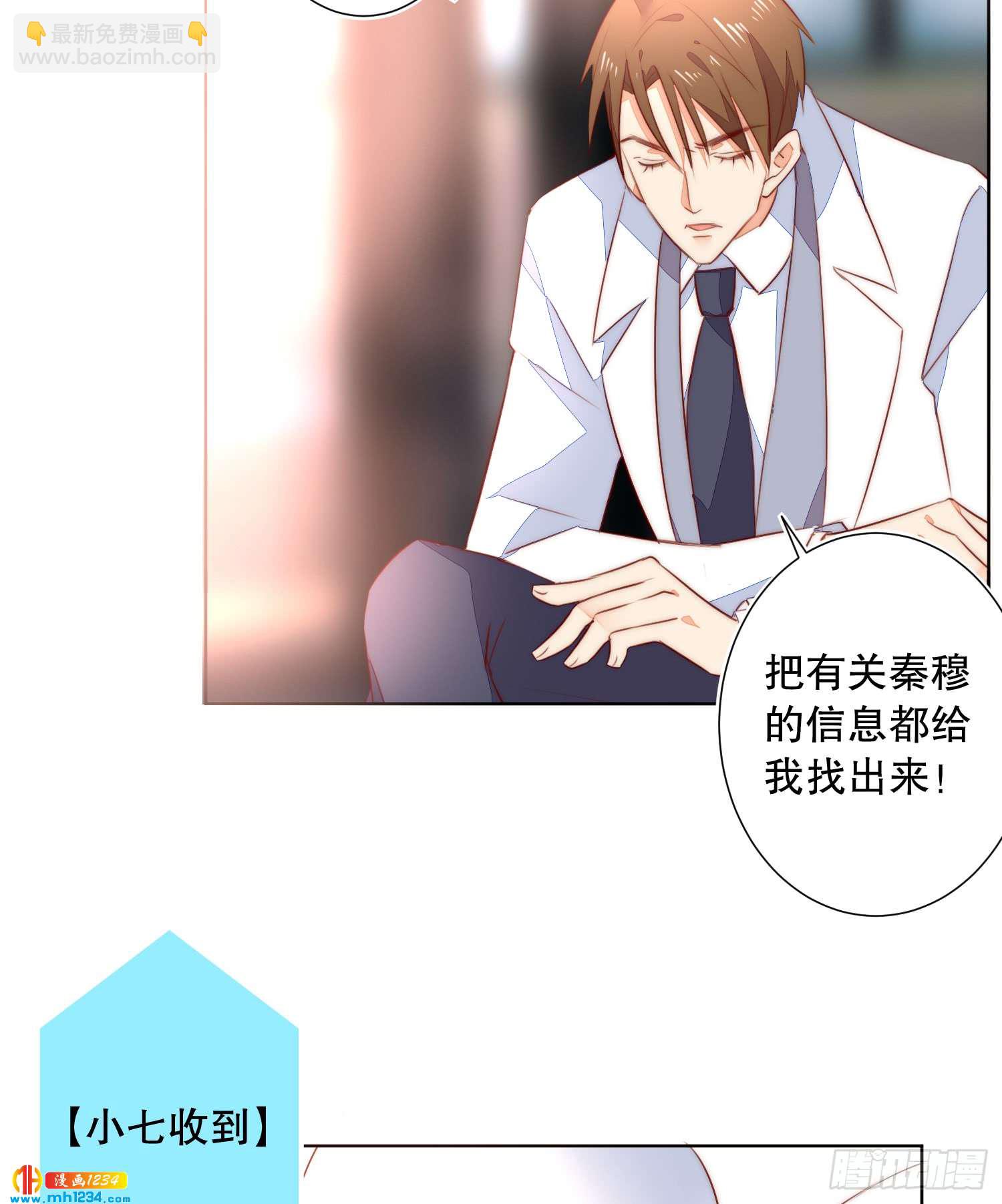 神秘大佬秦穆-第129话