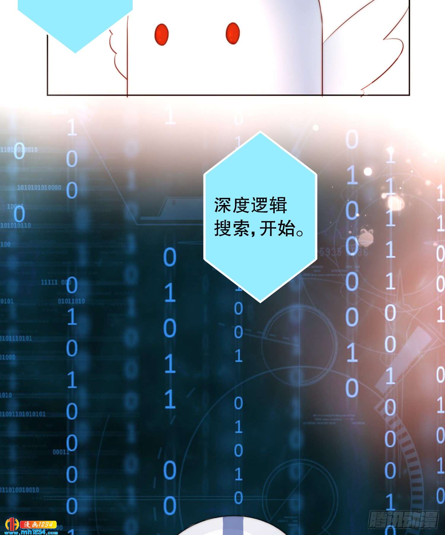 神秘大佬秦穆-第129话