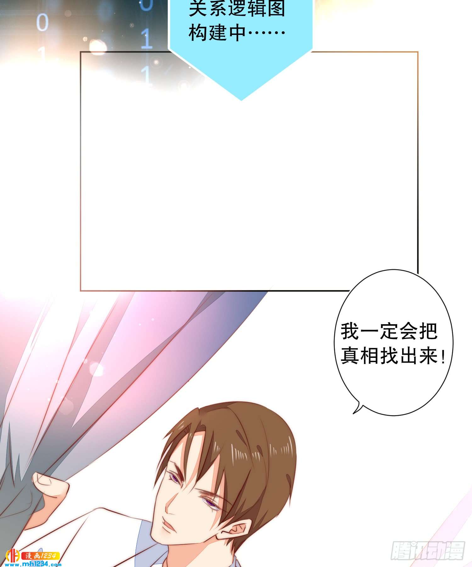 神秘大佬秦穆-第129话
