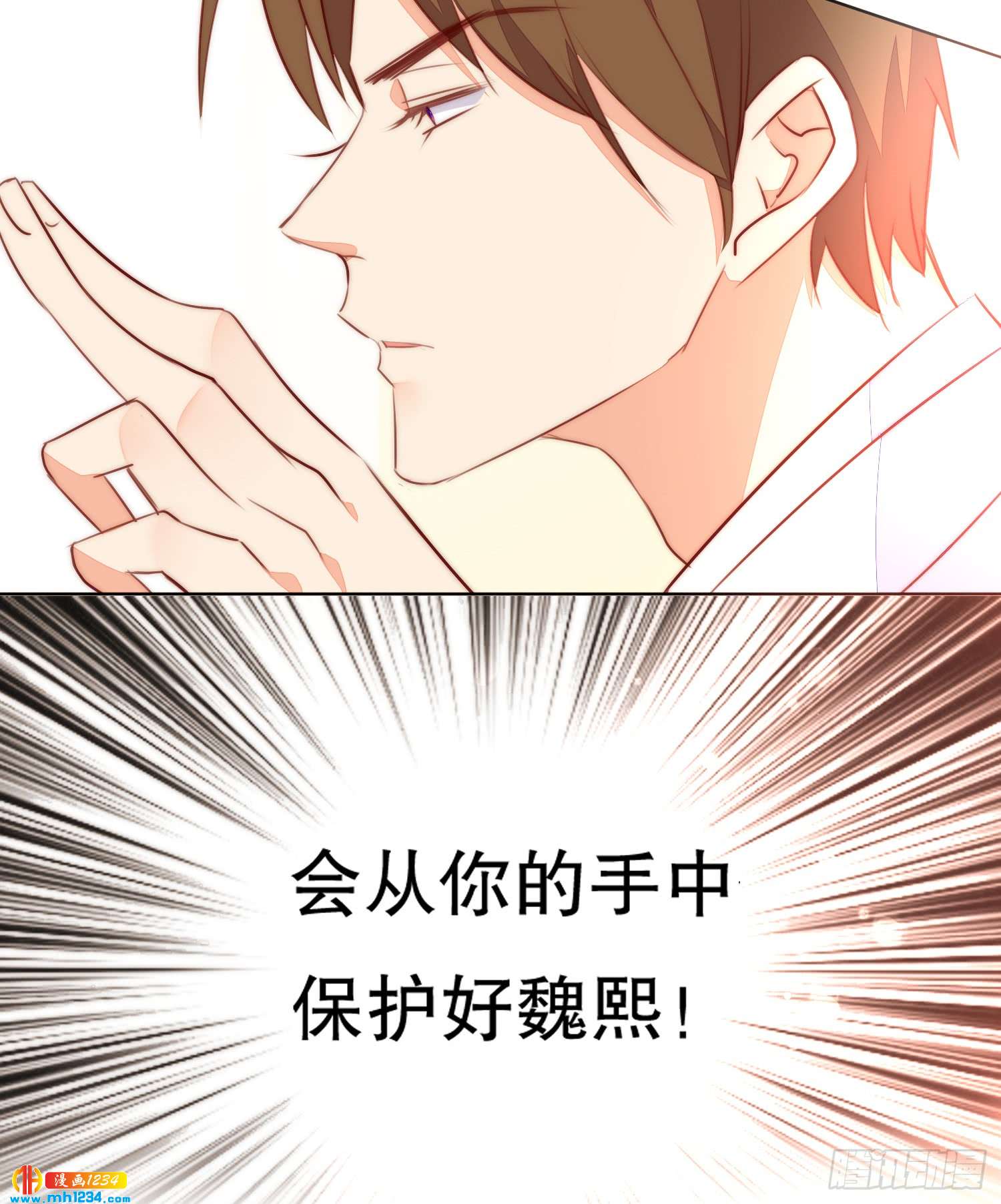 神秘大佬秦穆-第129话