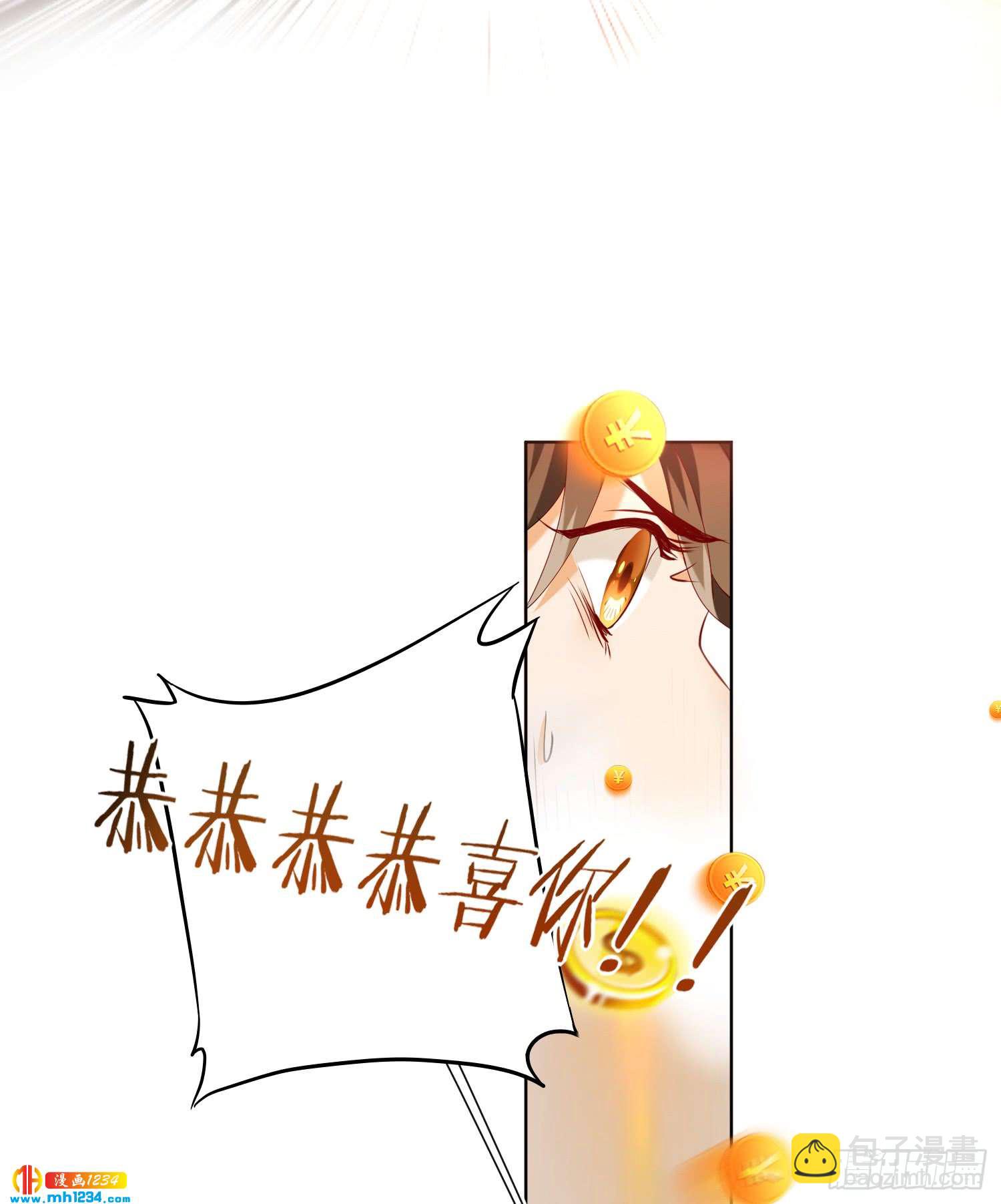 神秘大佬秦穆-第129话