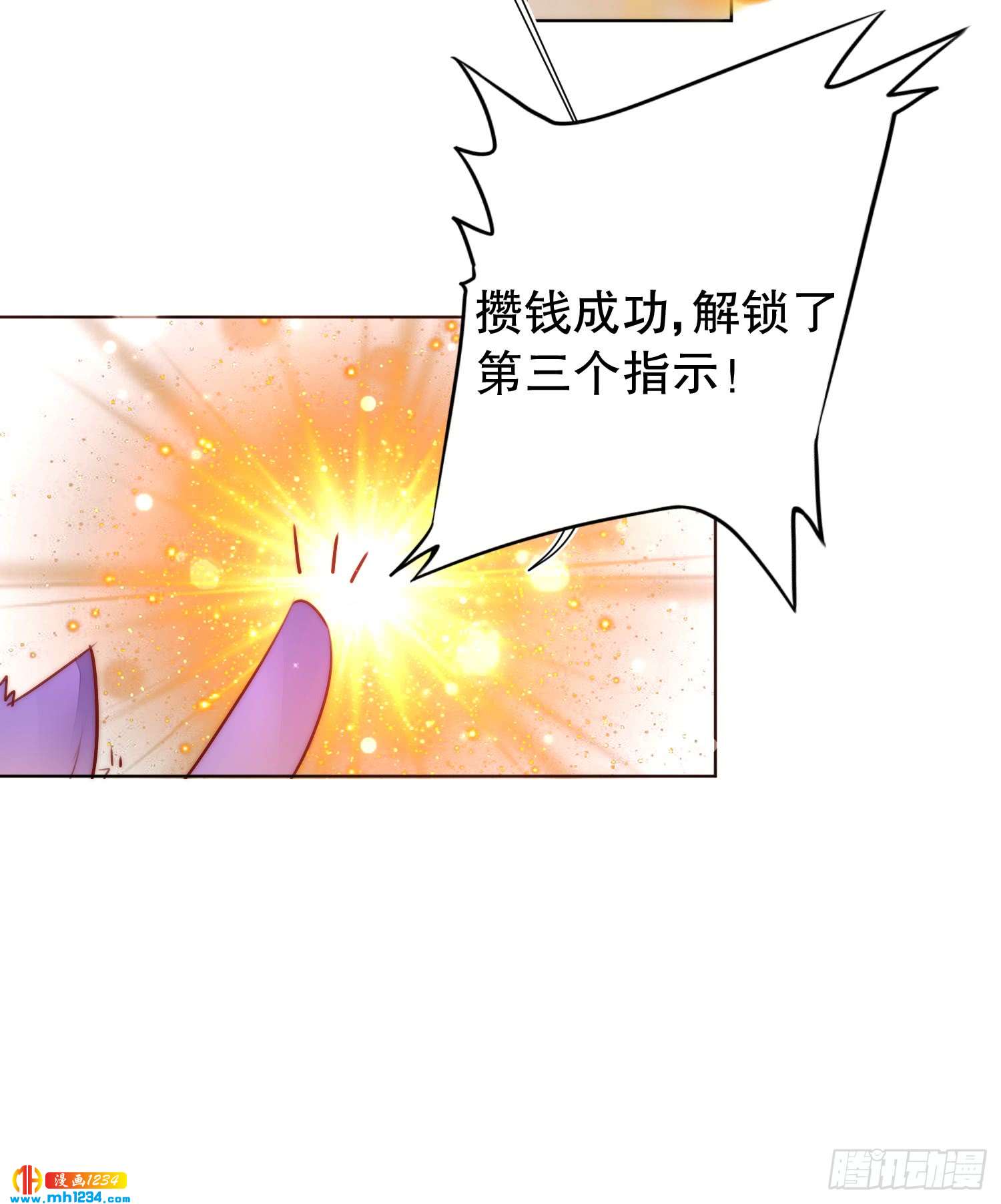 神秘大佬秦穆-第129话