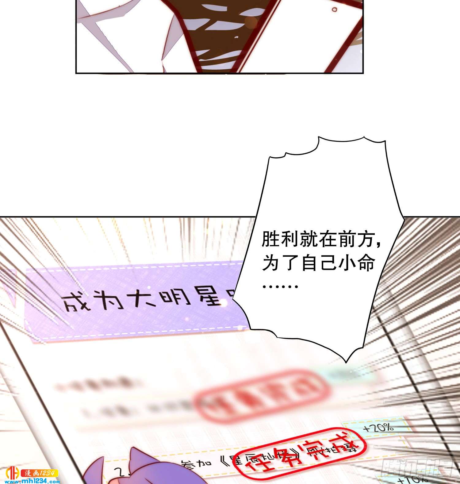 神秘大佬秦穆-第129话