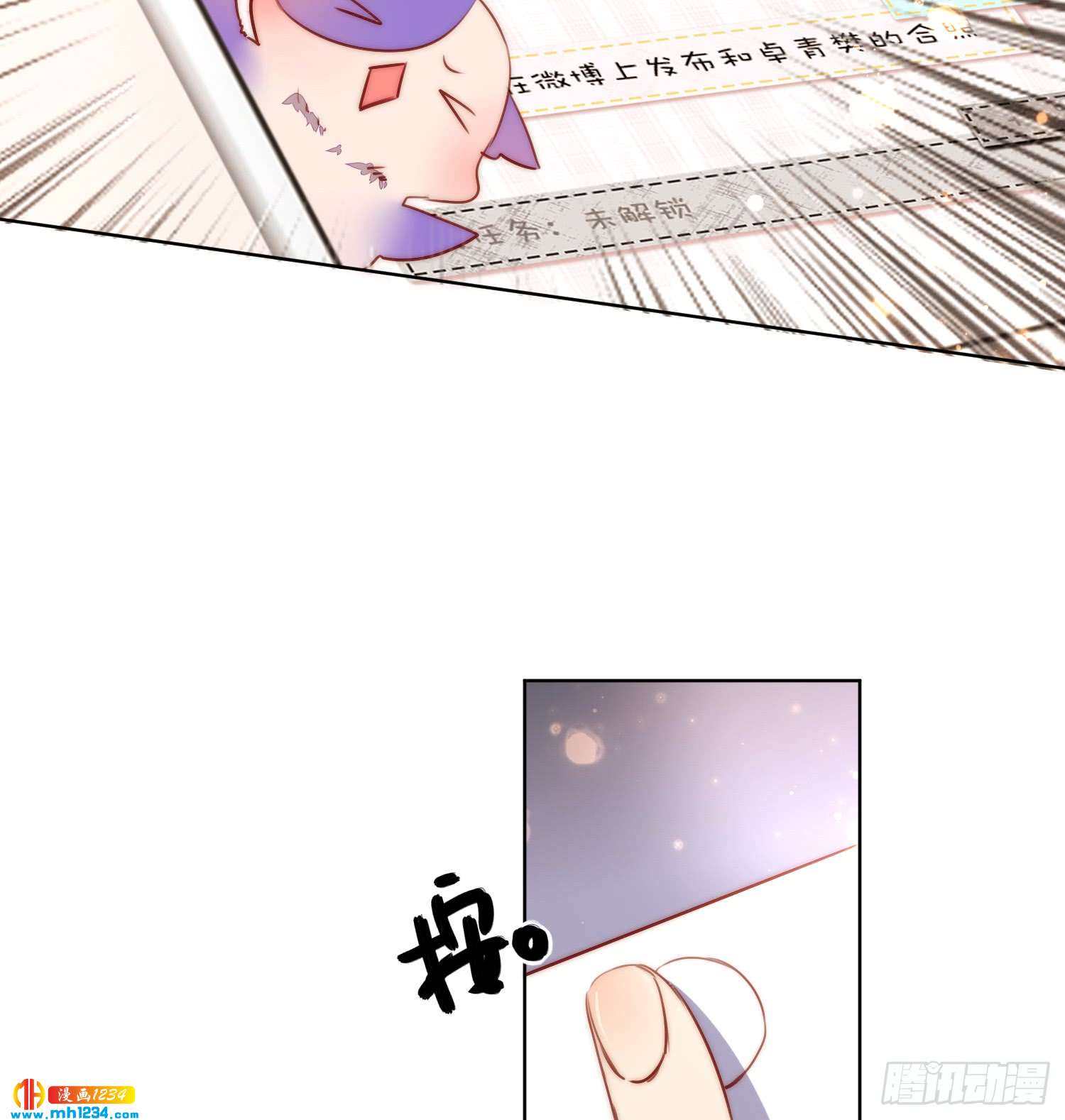 神秘大佬秦穆-第129话