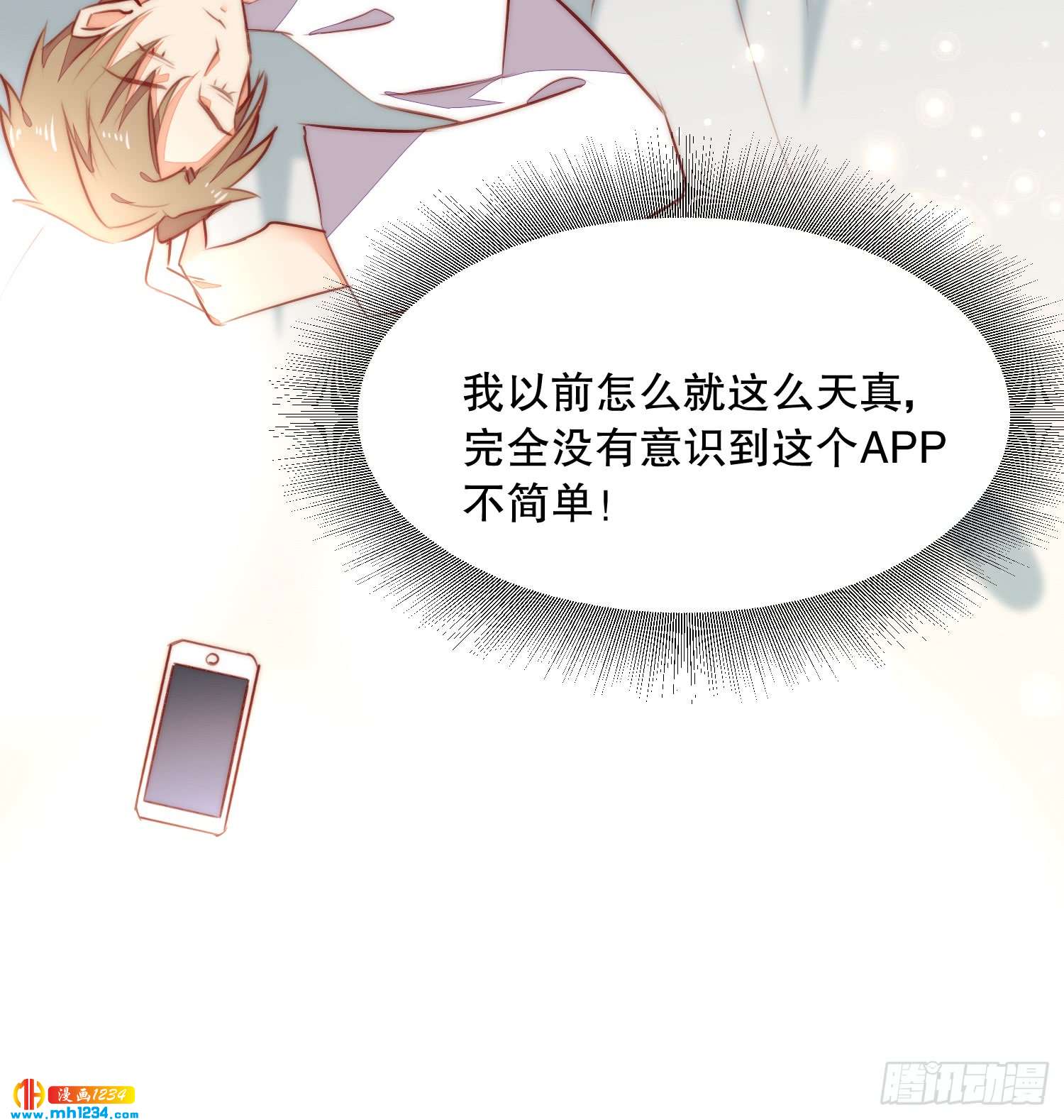 神秘大佬秦穆-第129话