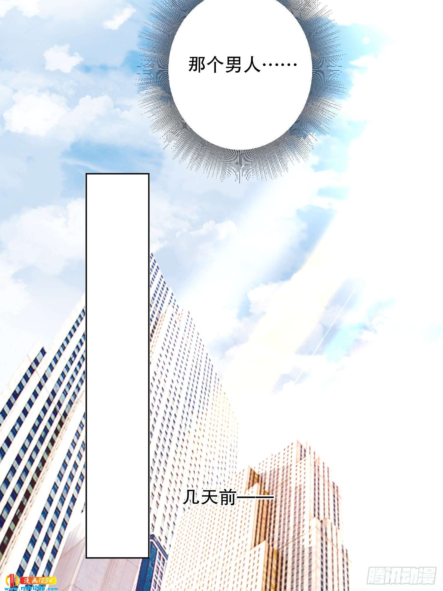 神秘大佬秦穆-第129话