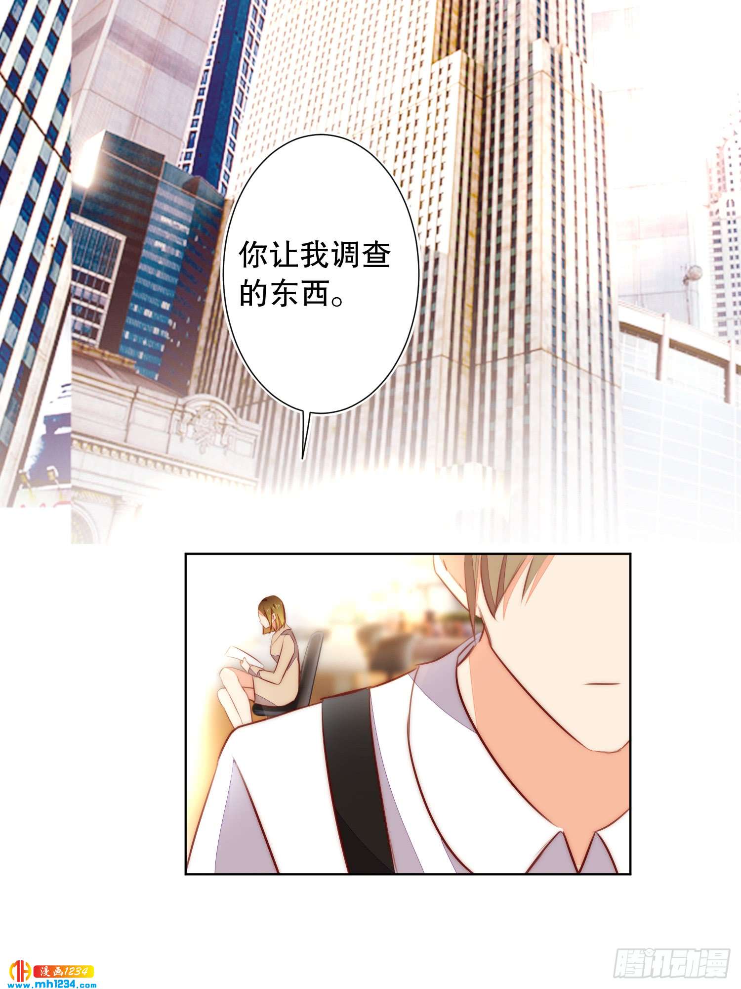 神秘大佬秦穆-第129话