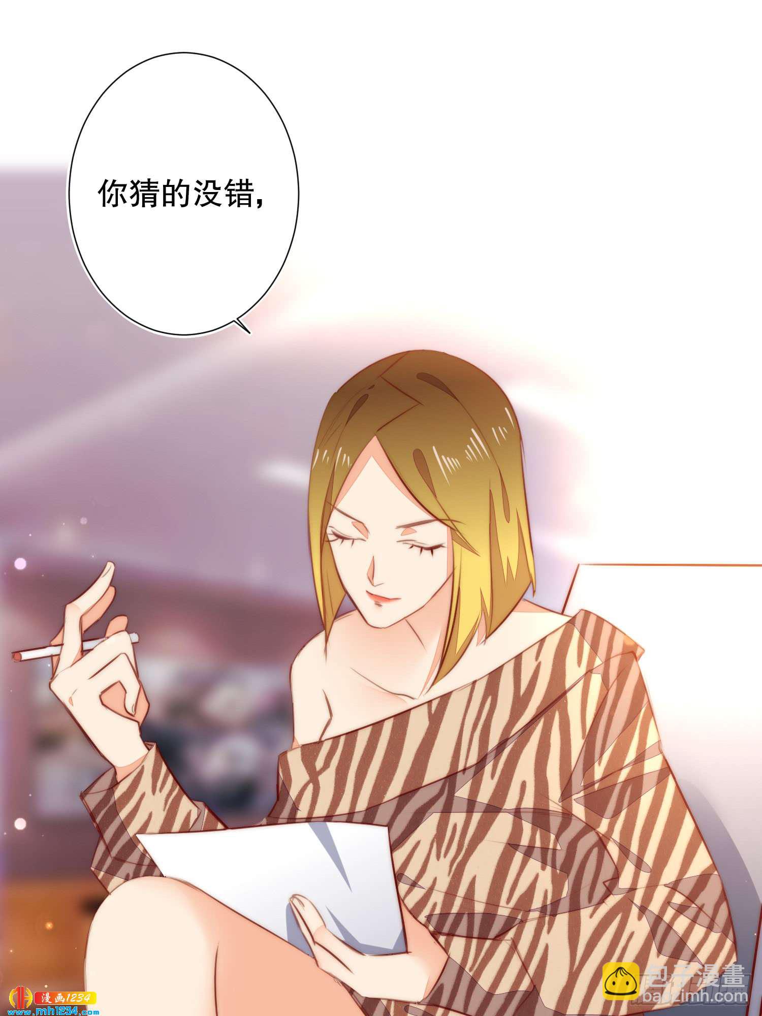 神秘大佬秦穆-第129话