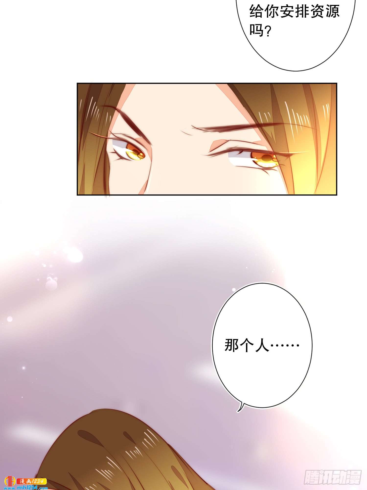 神秘大佬秦穆-第129话