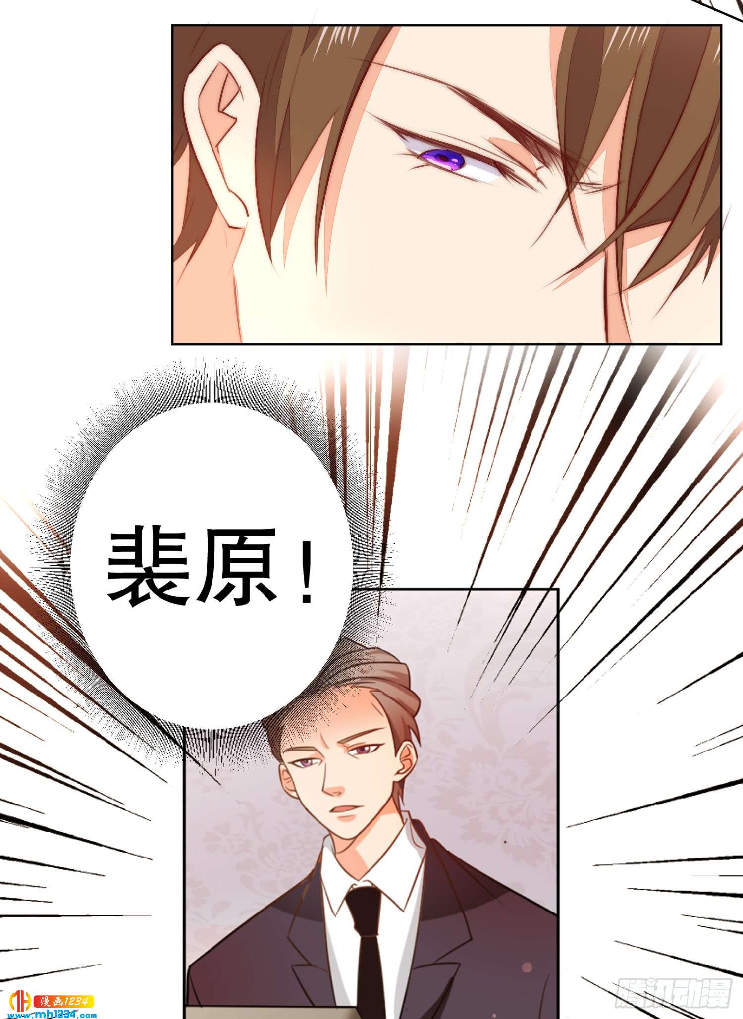 神秘大佬秦穆-第129话