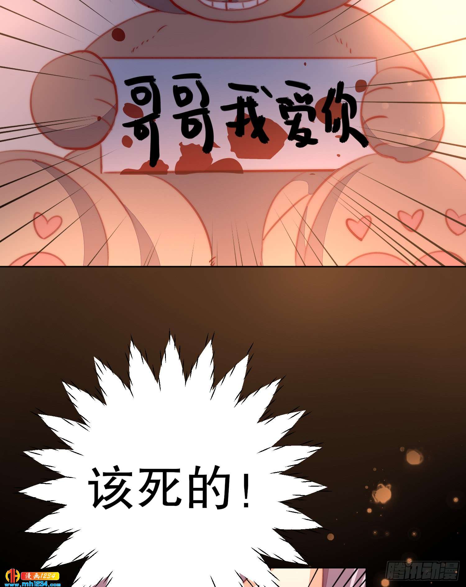 私生饭-第131话