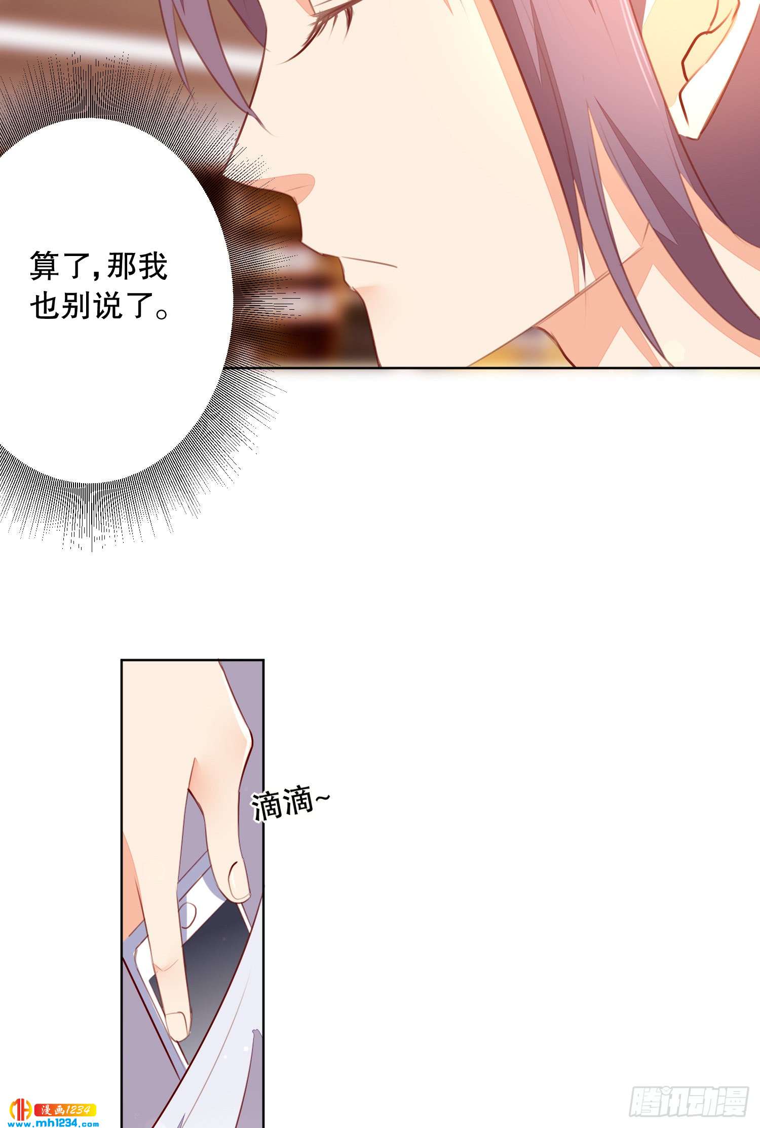 私生饭-第131话