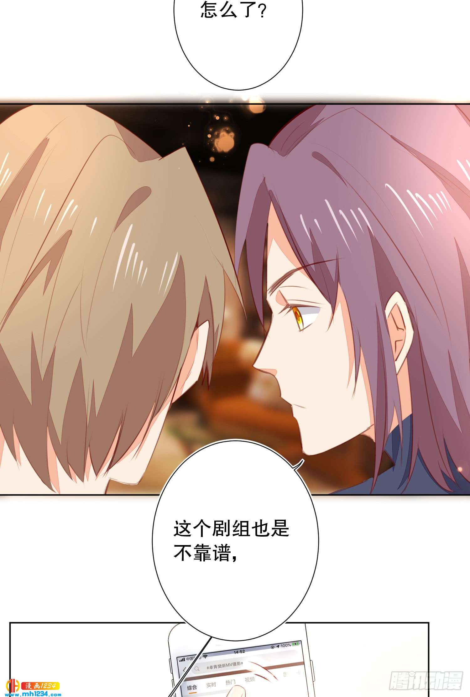 私生饭-第131话