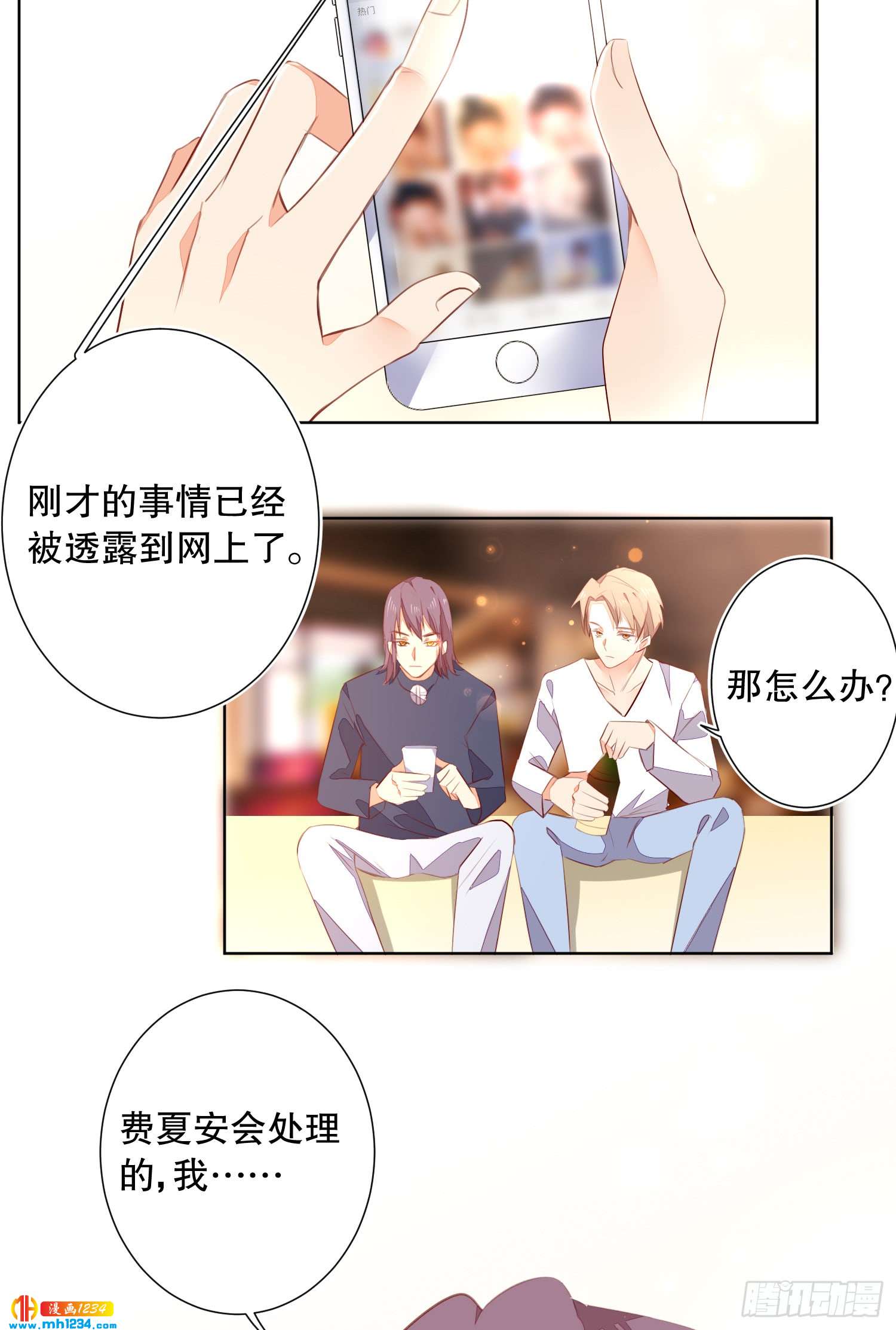 私生饭-第131话