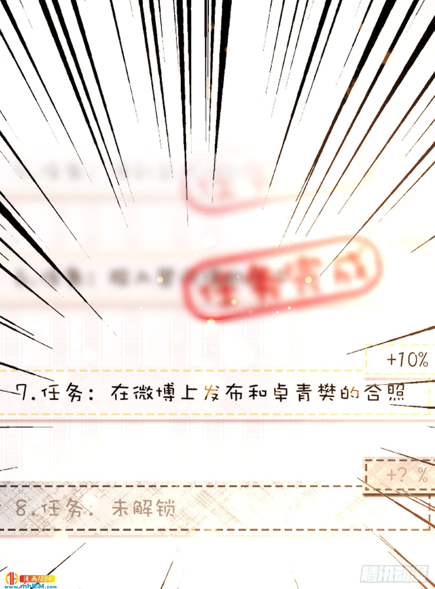 私生饭-第131话