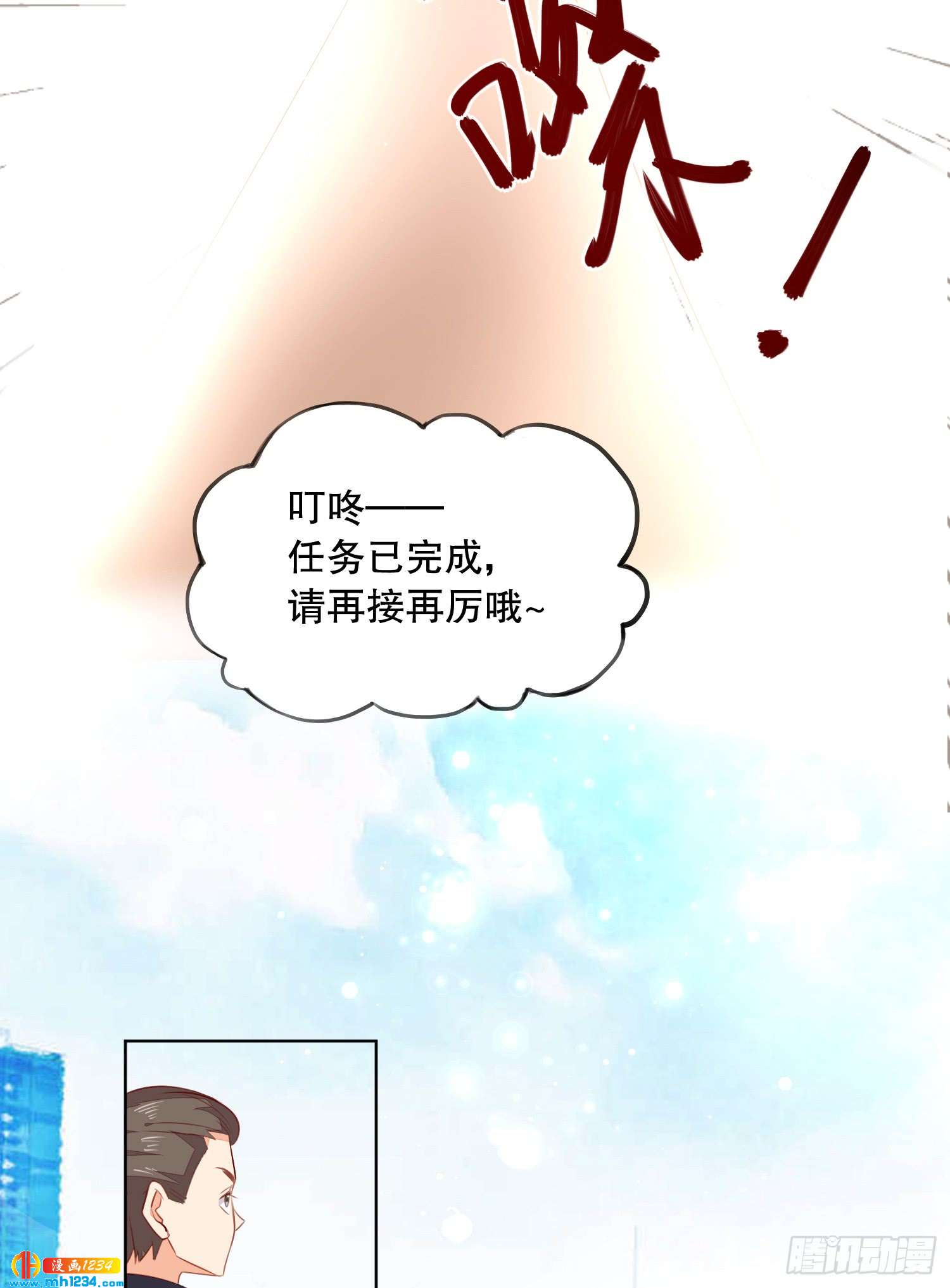 私生饭-第131话
