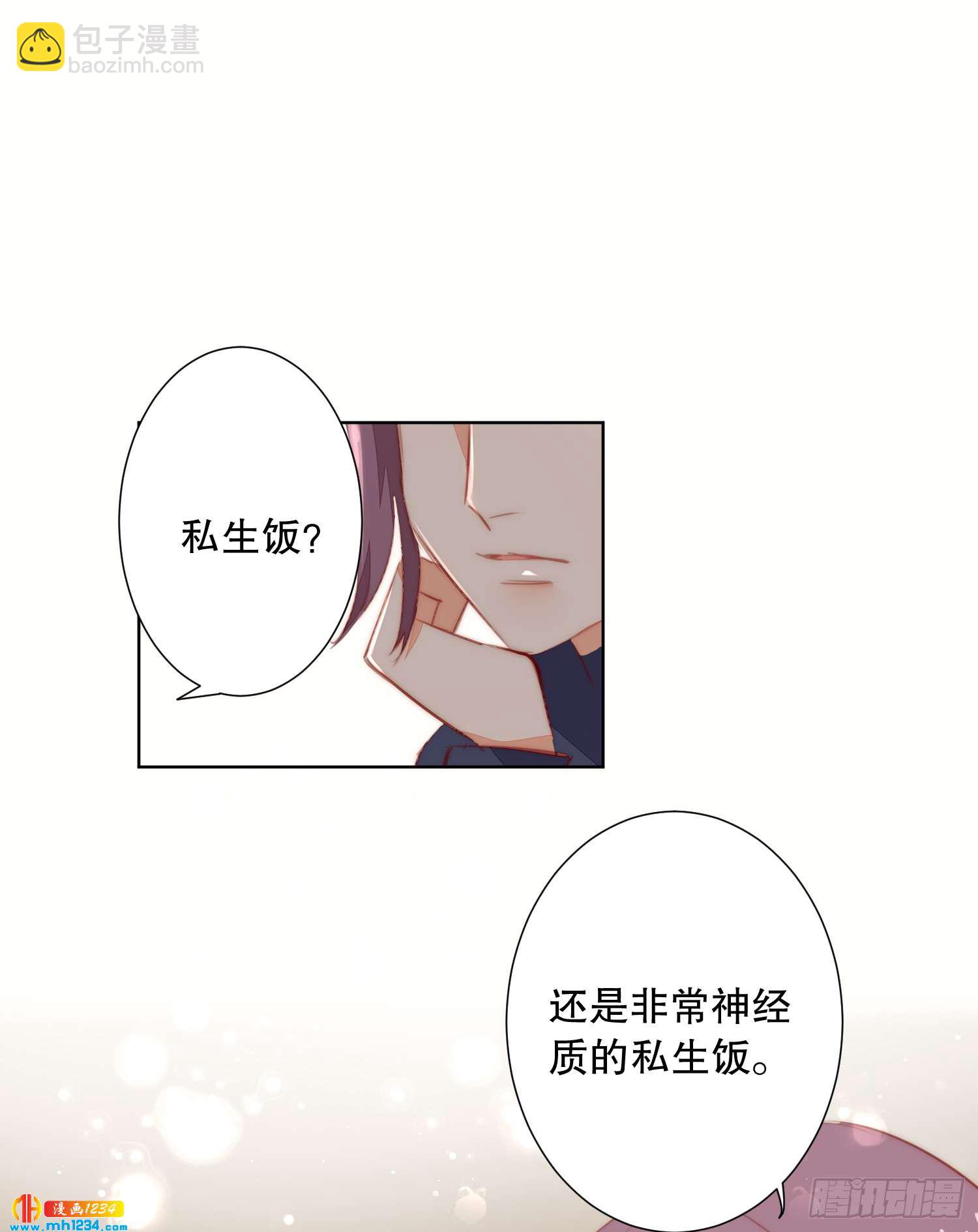 私生饭-第131话