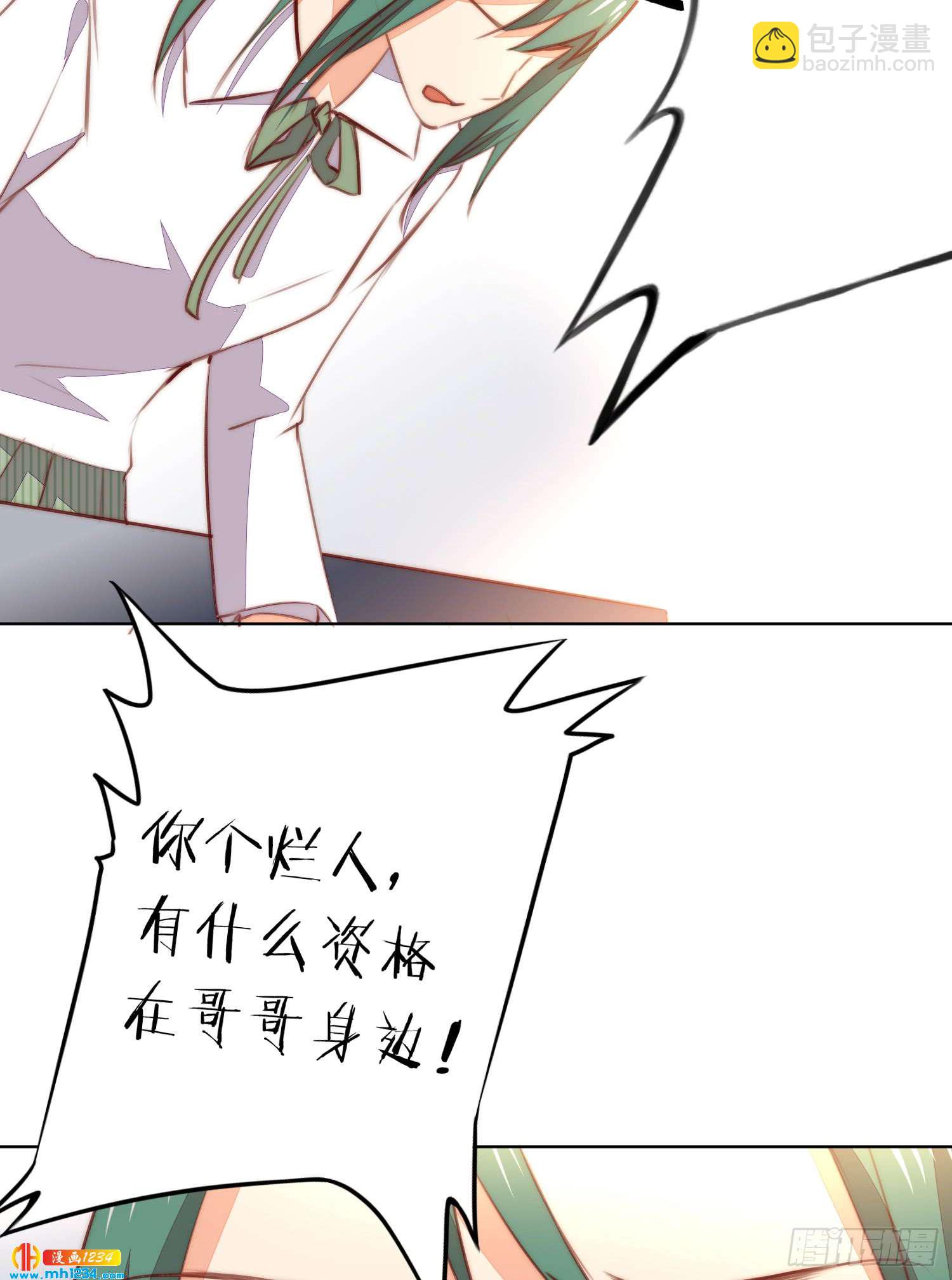 私生饭-第131话