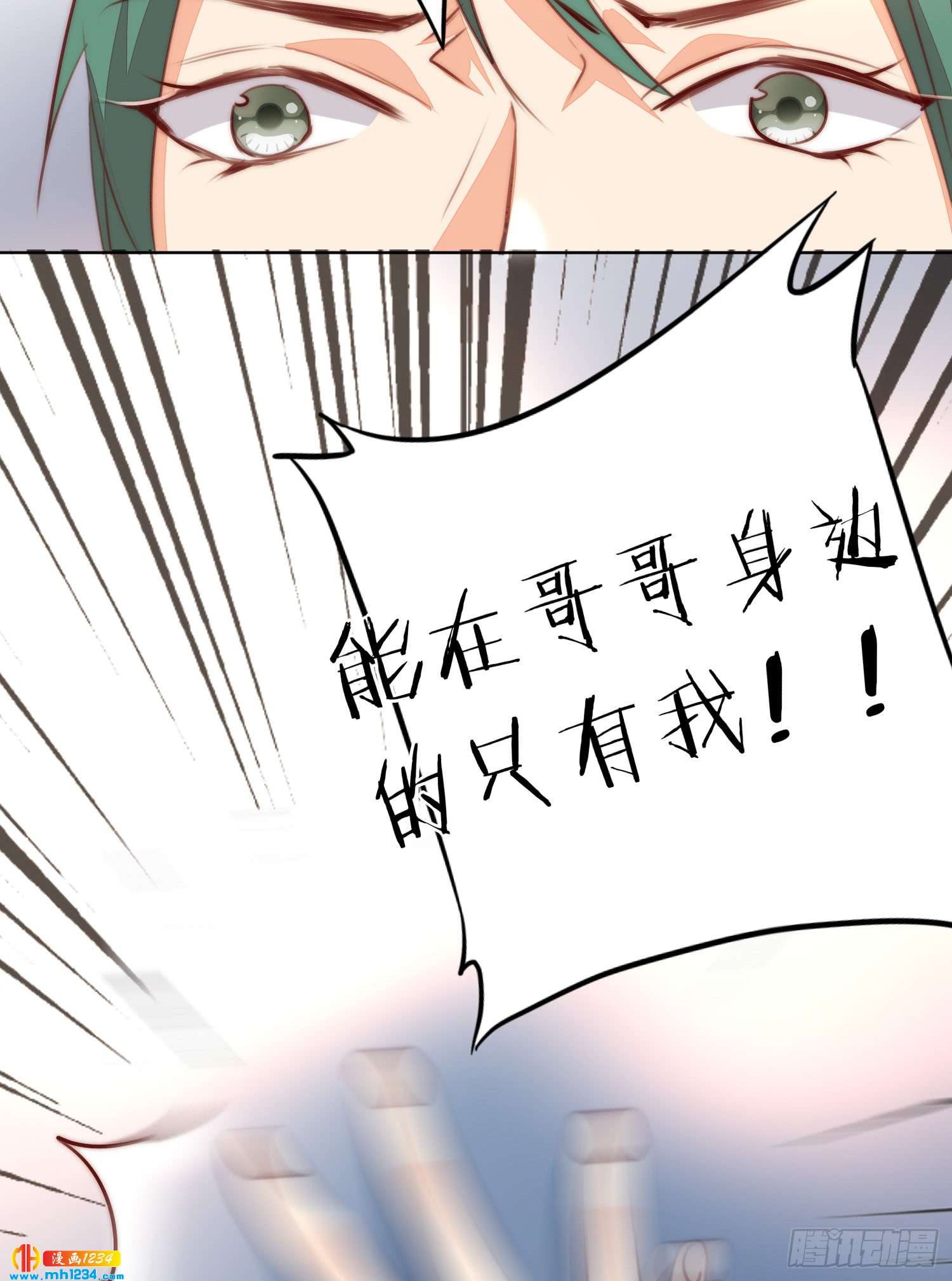 私生饭-第131话