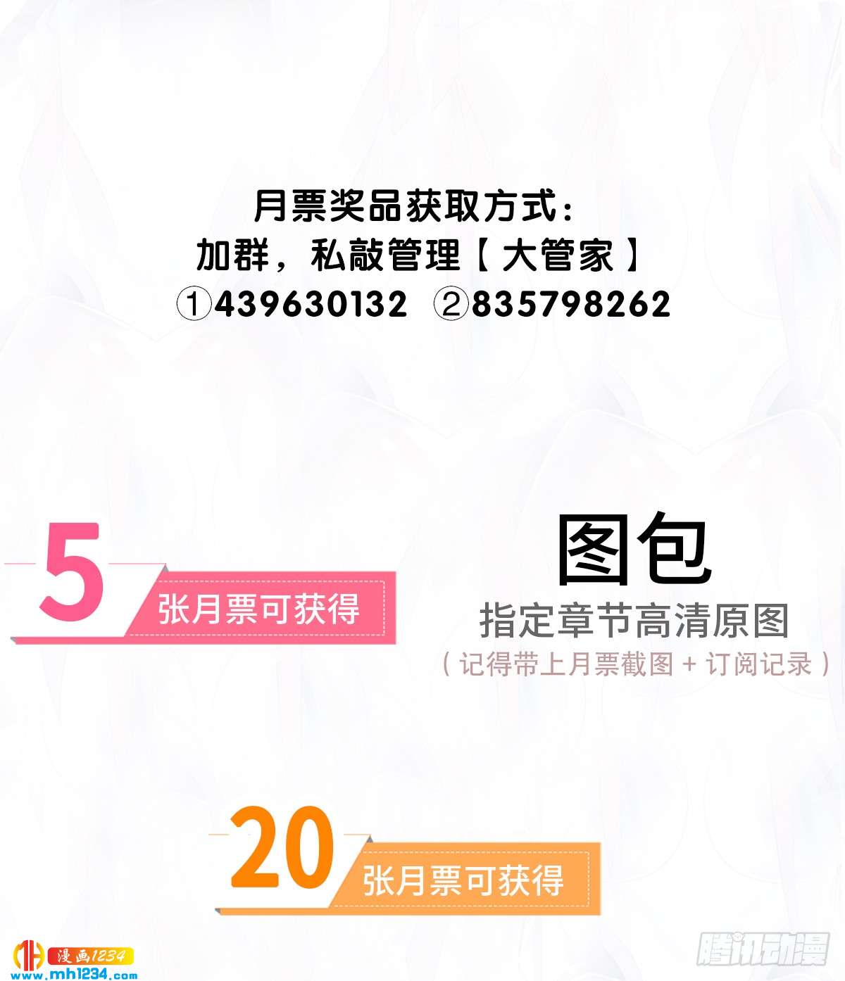 私生饭-第131话