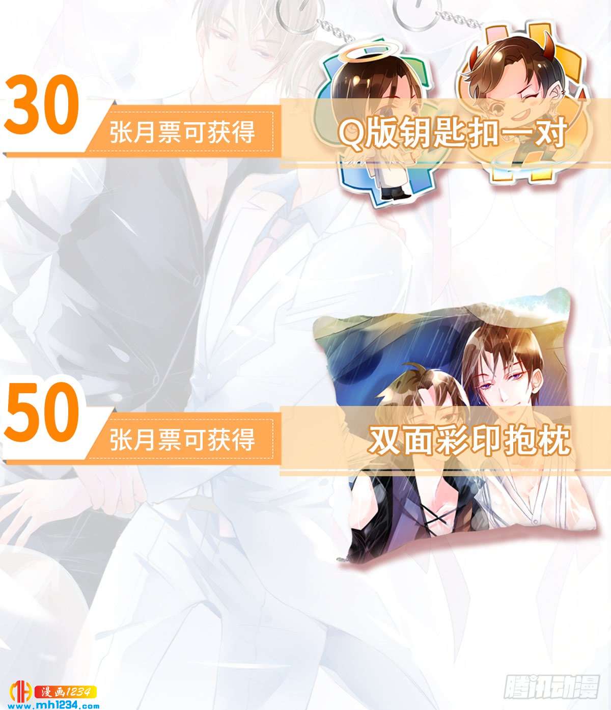 私生饭-第131话