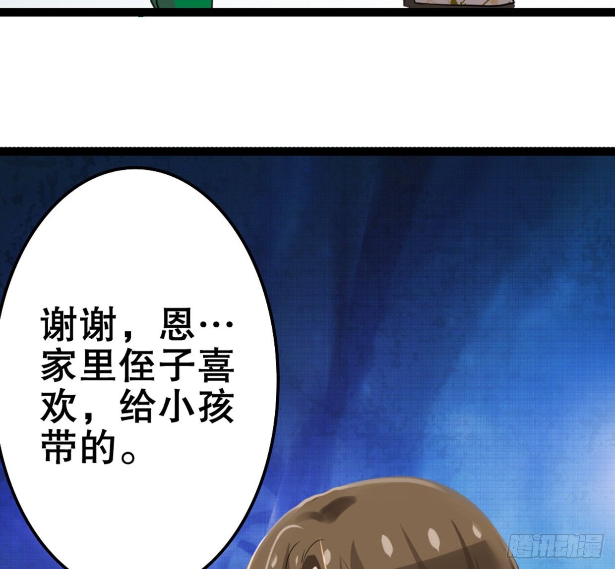 又双叒叕华空科大(1/2)-第15话