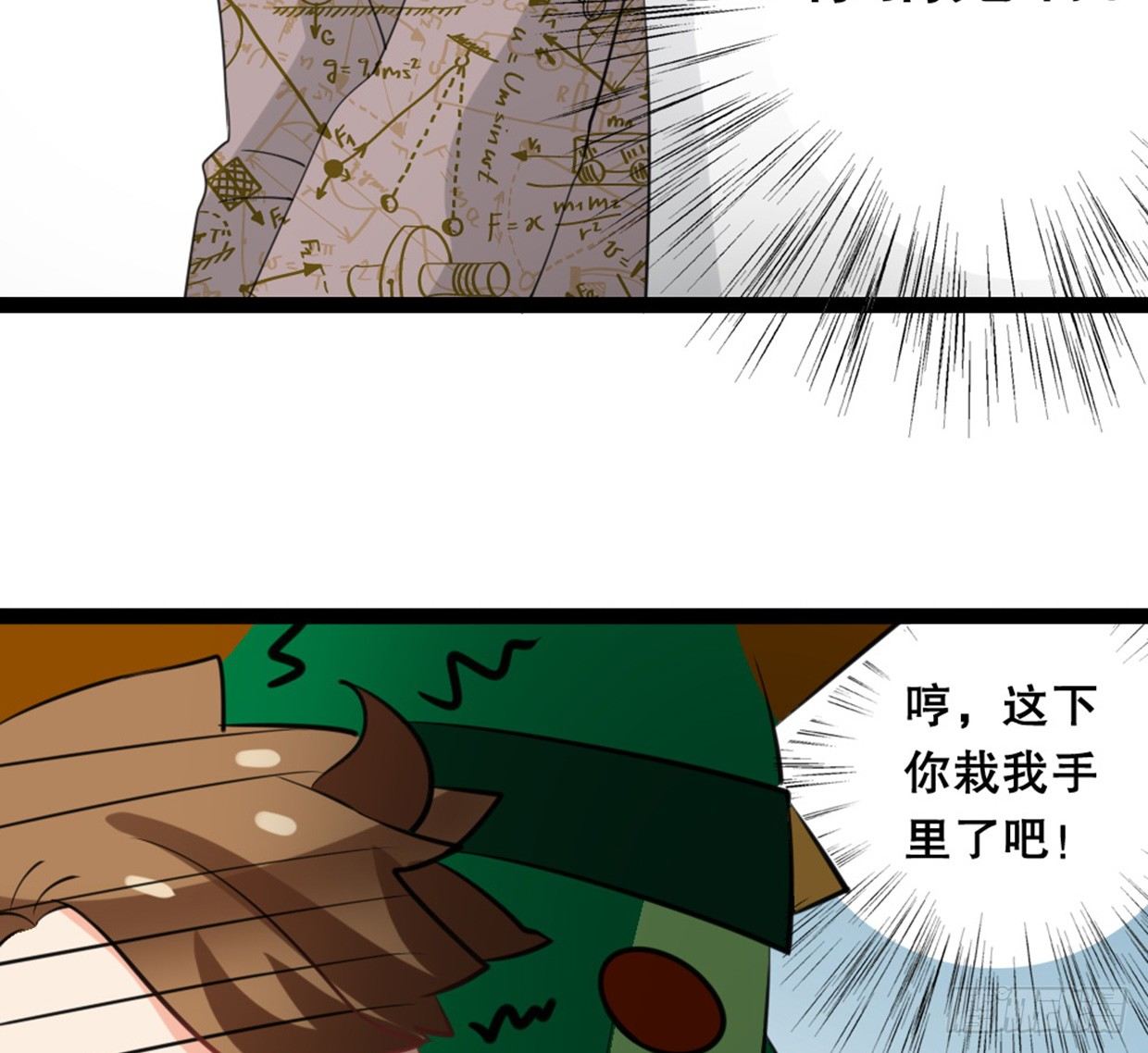又双叒叕华空科大(1/2)-第15话