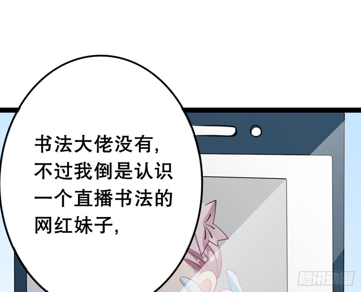 又双叒叕华空科大(1/2)-第15话