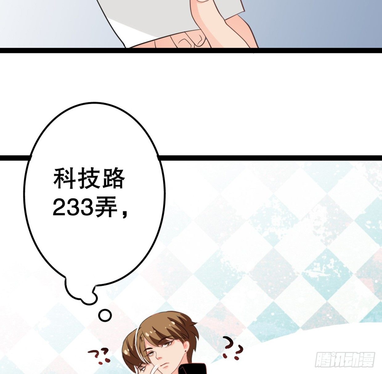 又双叒叕华空科大(1/2)-第15话