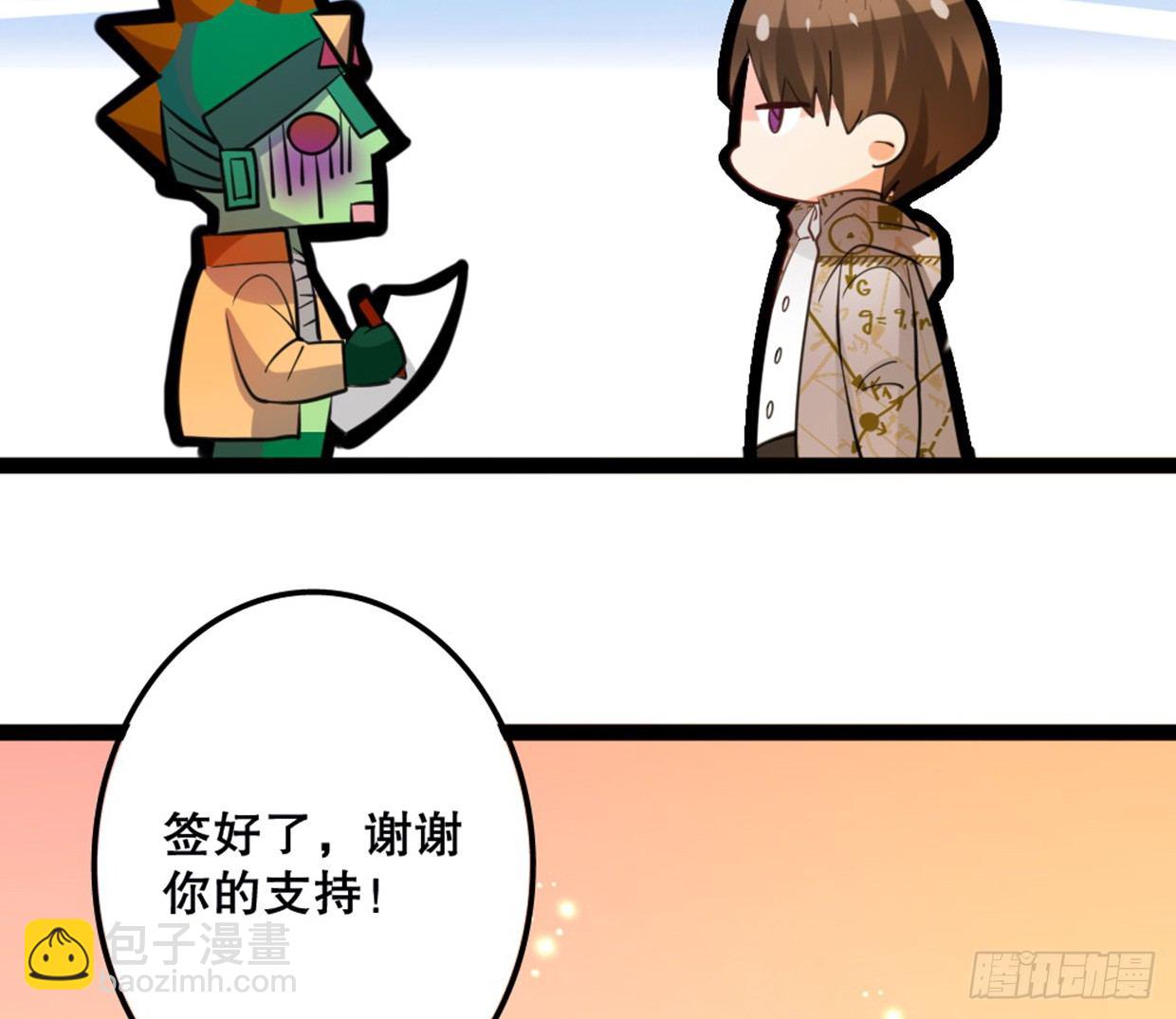 又双叒叕华空科大(1/2)-第15话